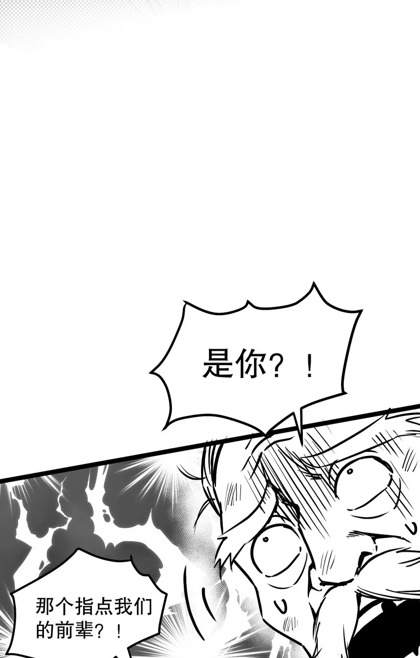 74 桃儿这次，不会再让你失望了！ 第43页