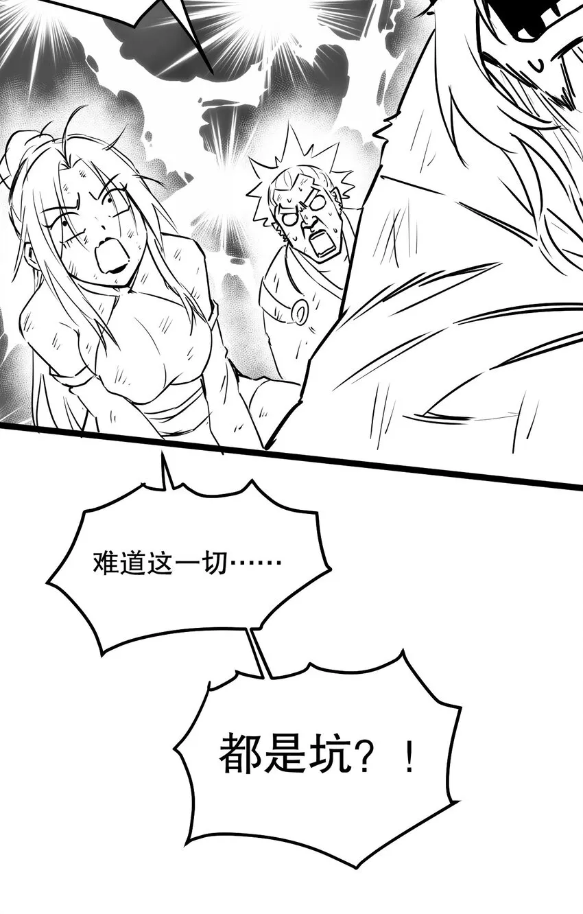74 桃儿这次，不会再让你失望了！ 第44页