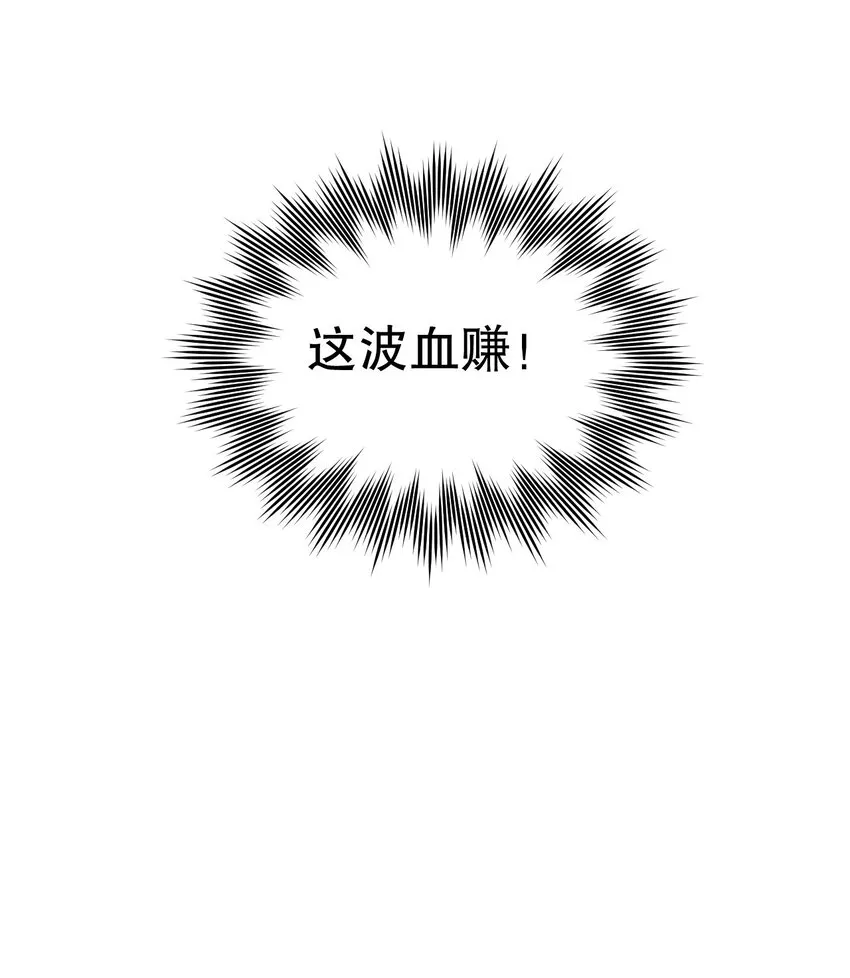 74 桃儿这次，不会再让你失望了！ 第47页