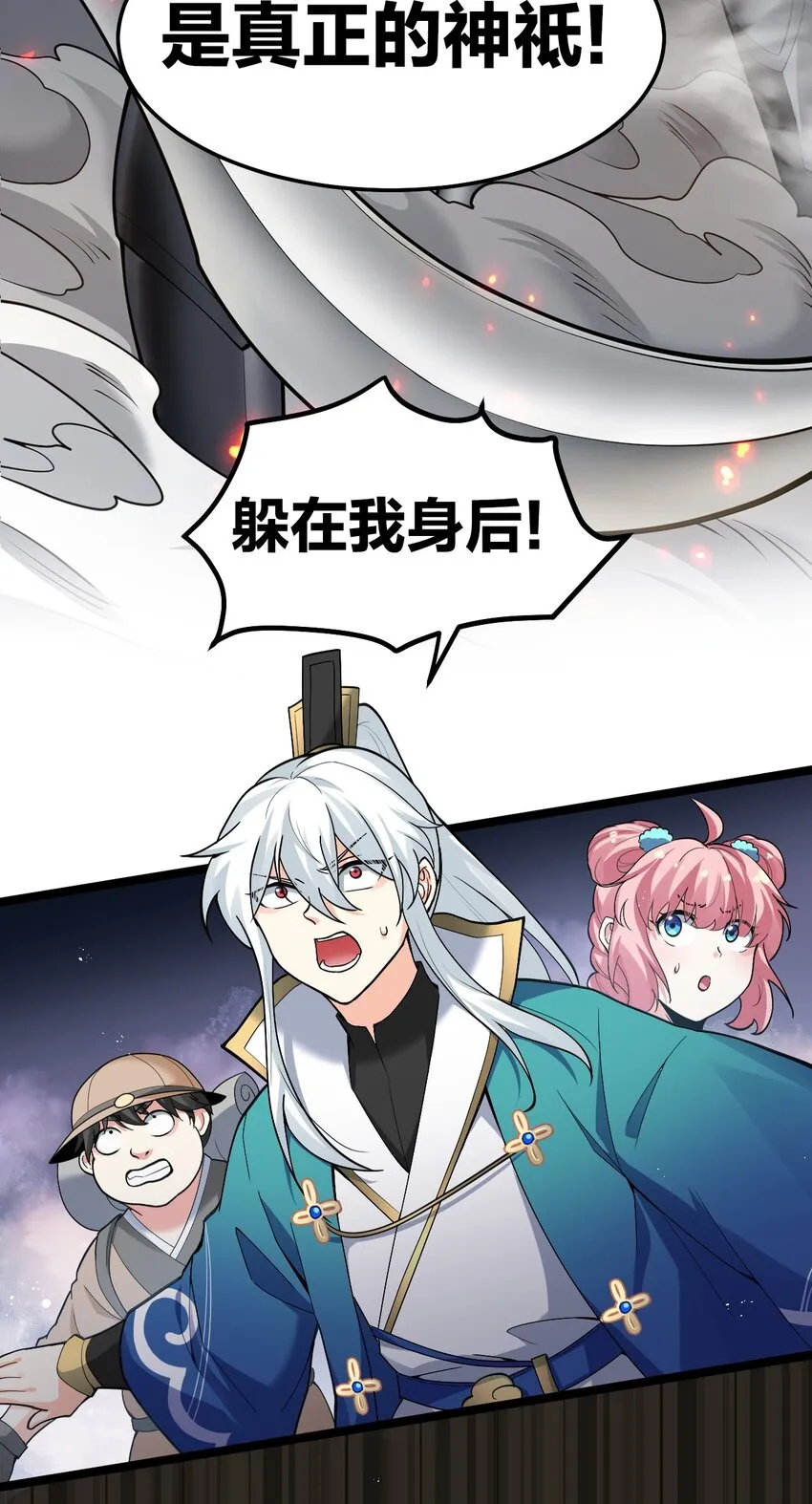 76 这…也太大了吧！ 第6页