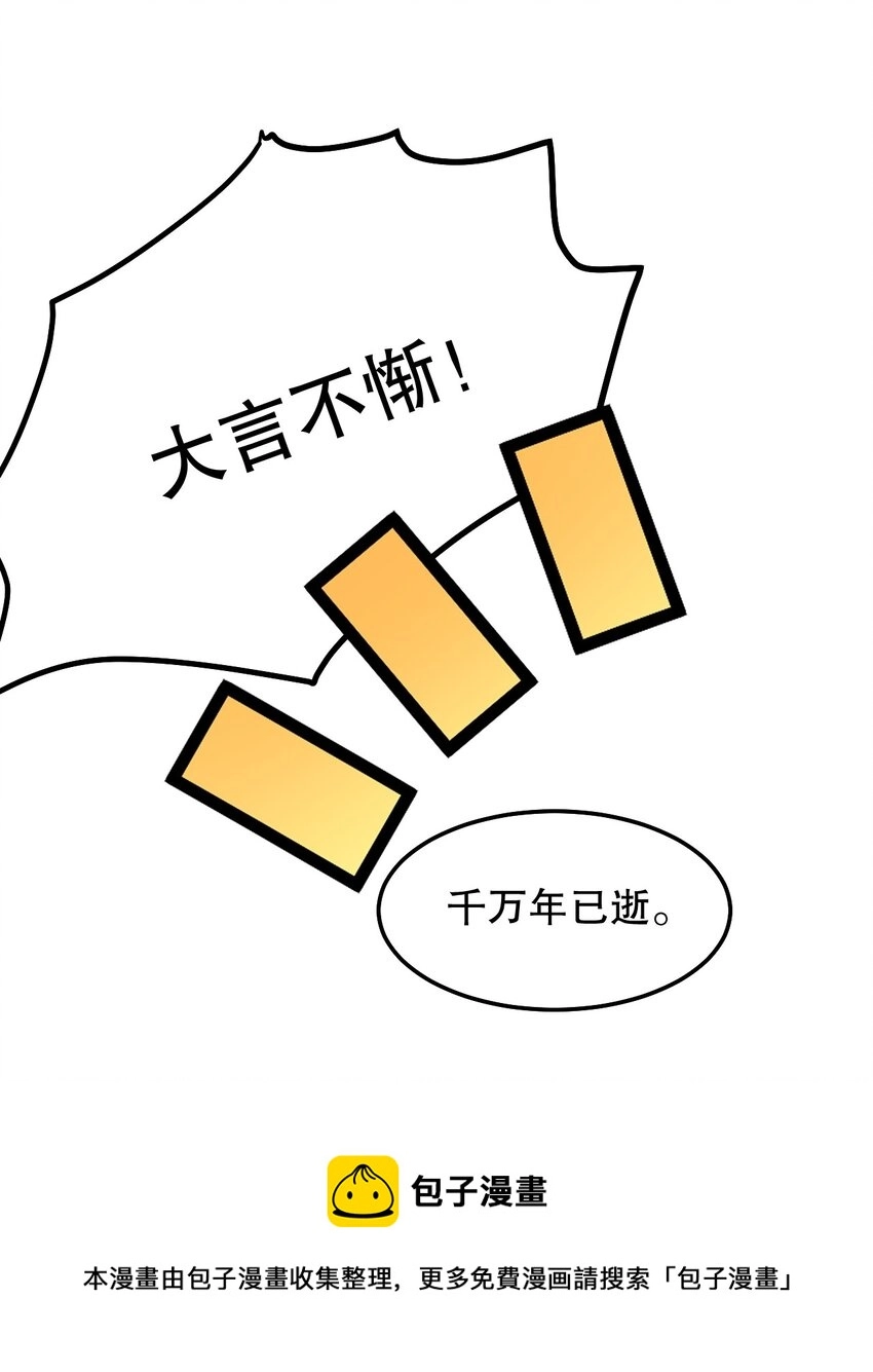 76 这…也太大了吧！ 第9页