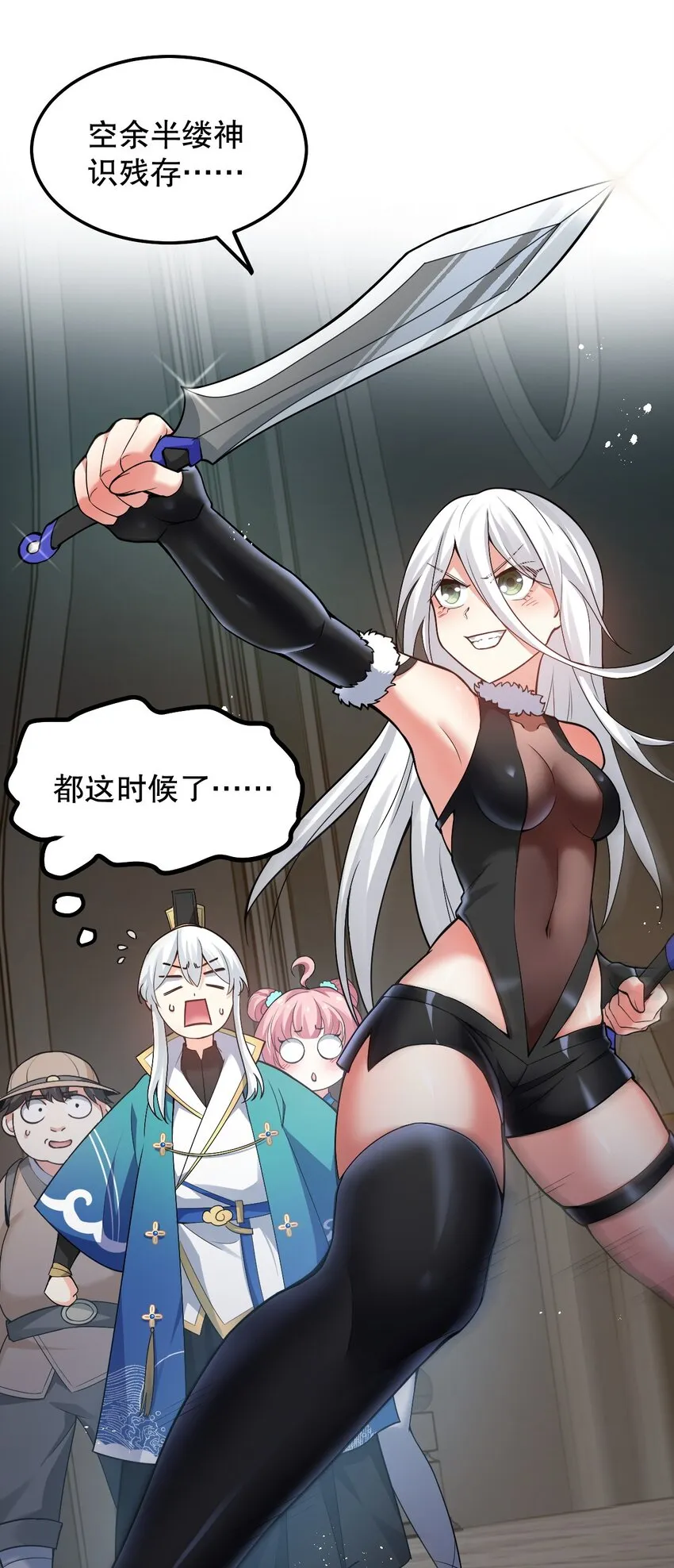 76 这…也太大了吧！ 第10页