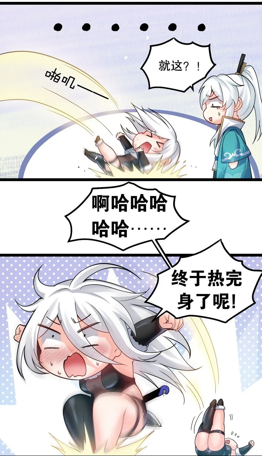 76 这…也太大了吧！ 第14页
