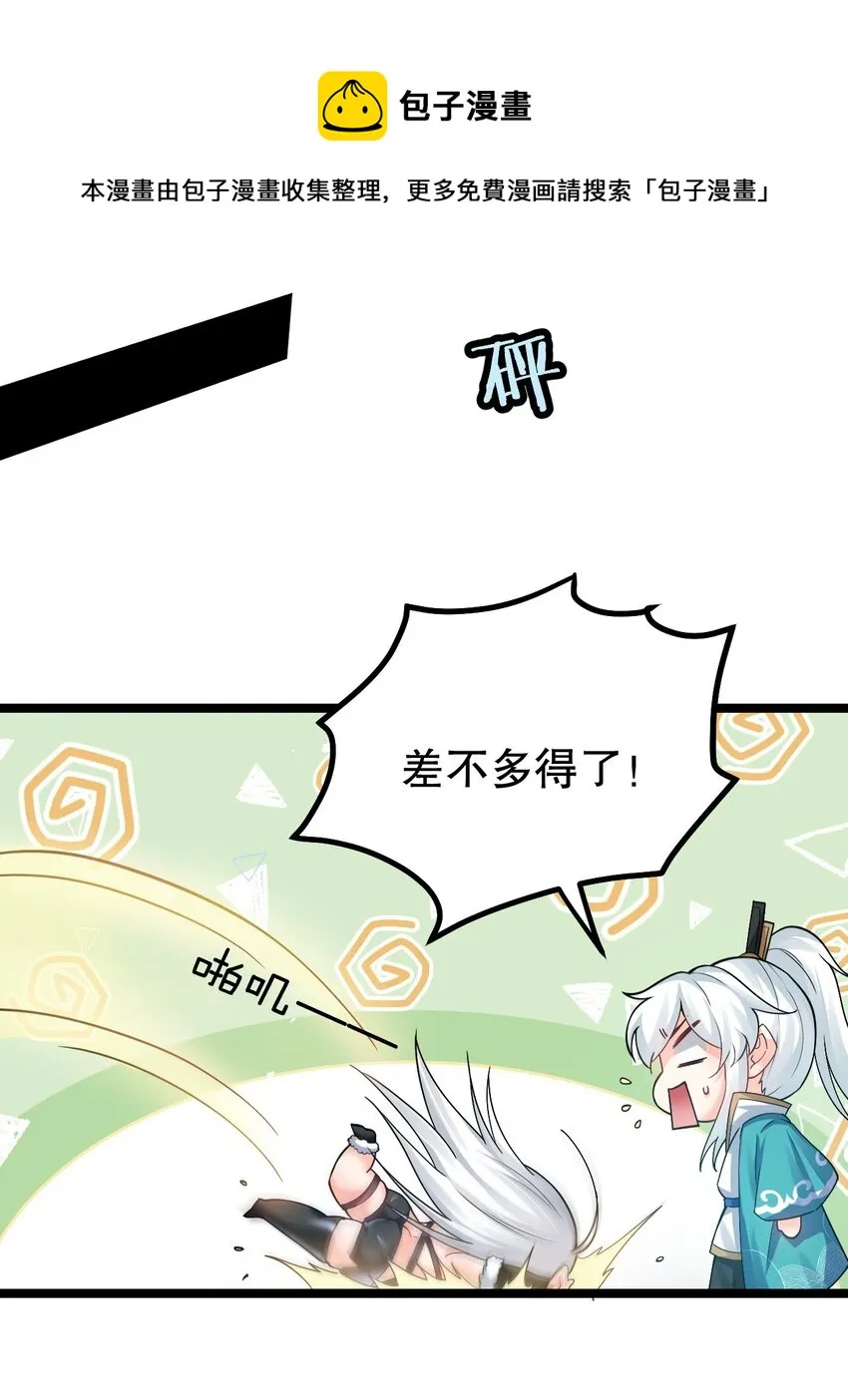 76 这…也太大了吧！ 第17页