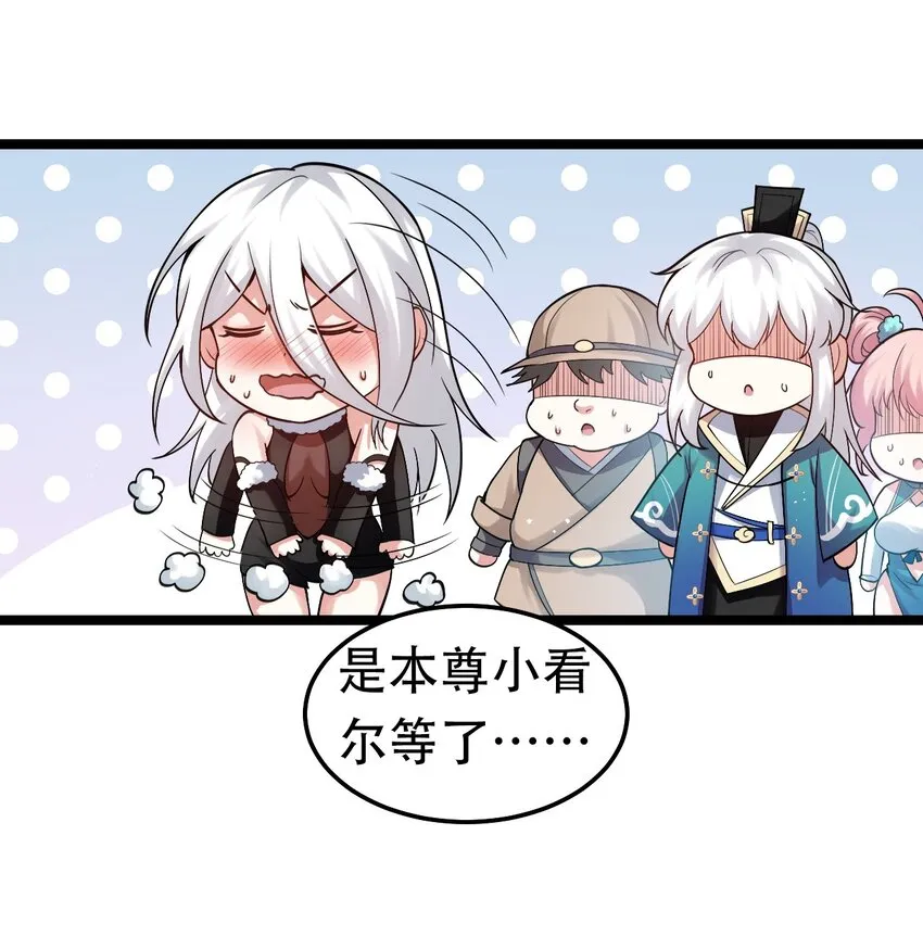 76 这…也太大了吧！ 第19页