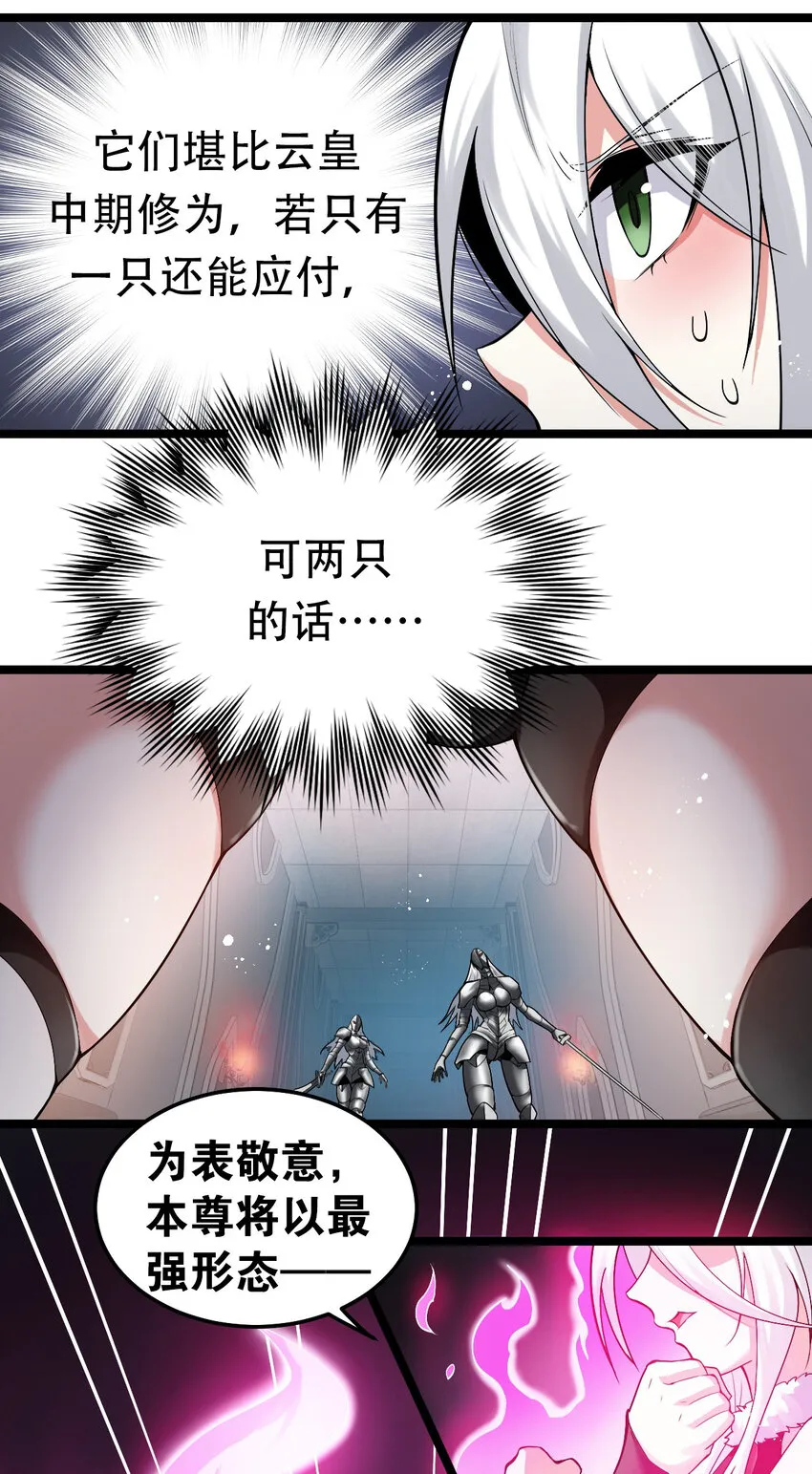 76 这…也太大了吧！ 第20页