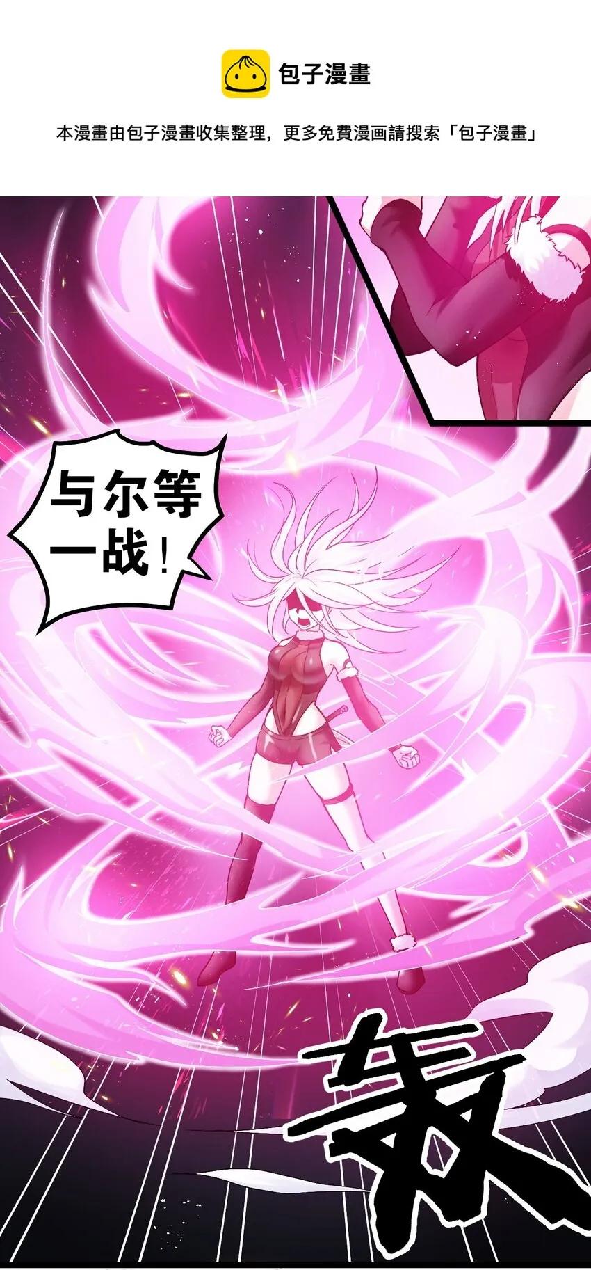 76 这…也太大了吧！ 第21页