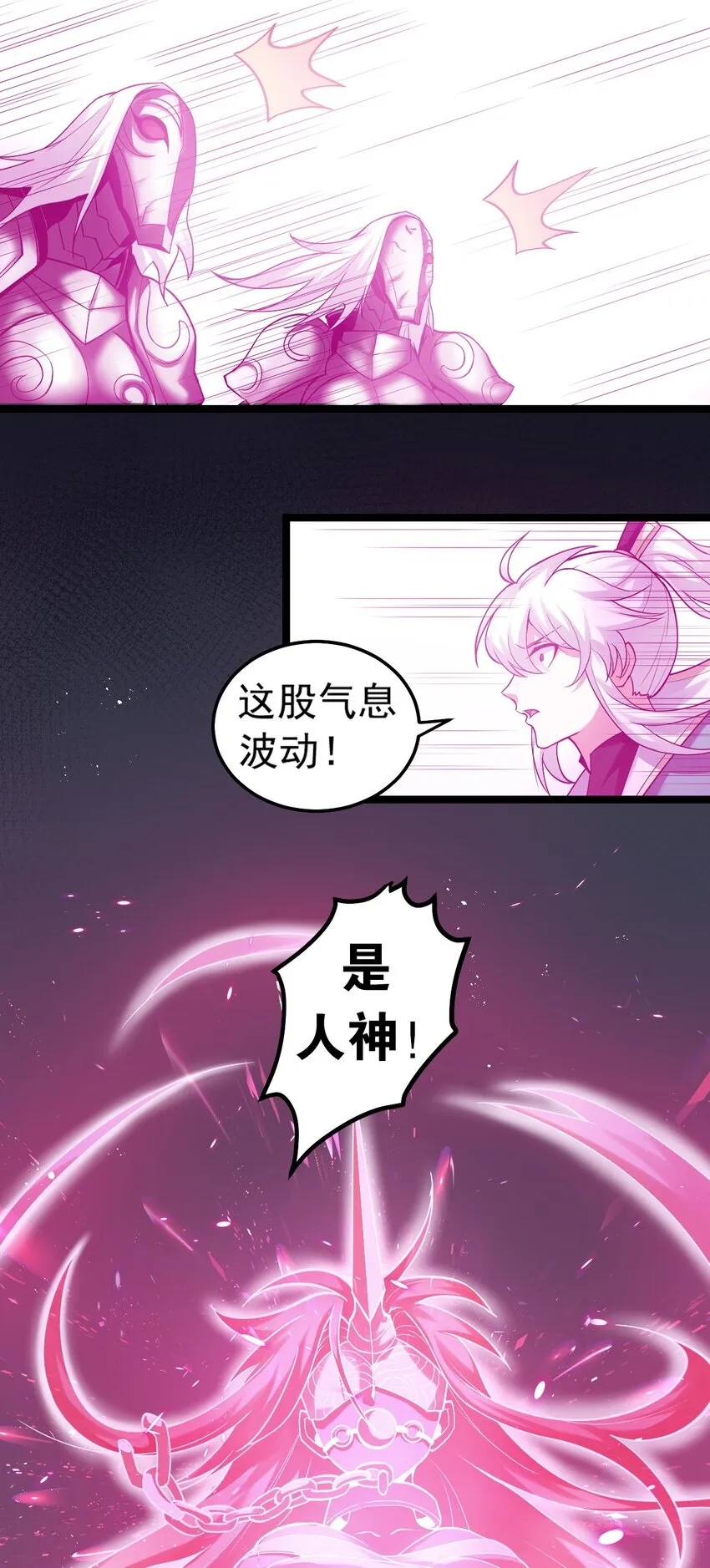 76 这…也太大了吧！ 第22页