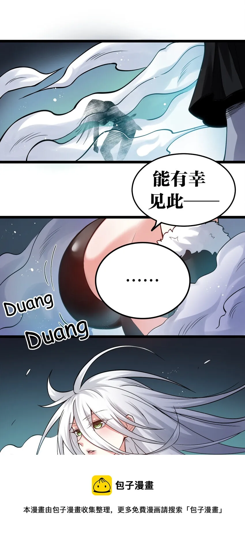 76 这…也太大了吧！ 第25页