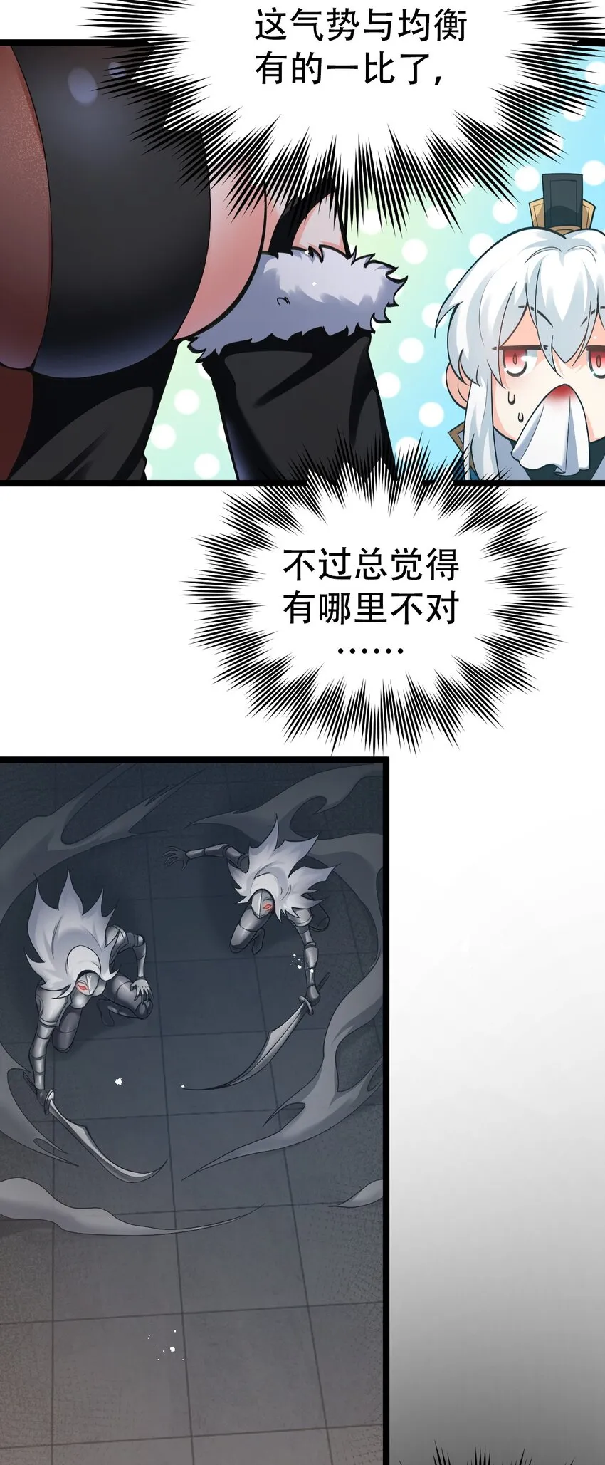 76 这…也太大了吧！ 第28页