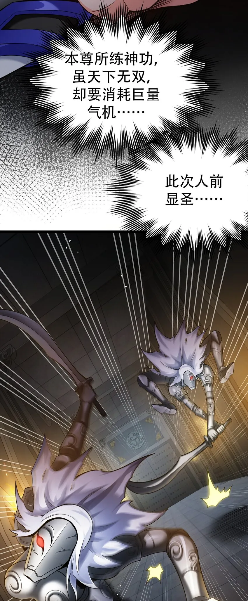 76 这…也太大了吧！ 第30页