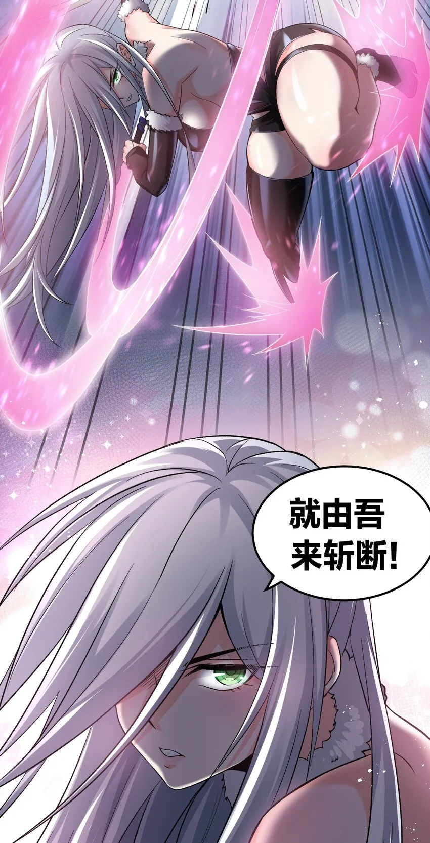76 这…也太大了吧！ 第38页
