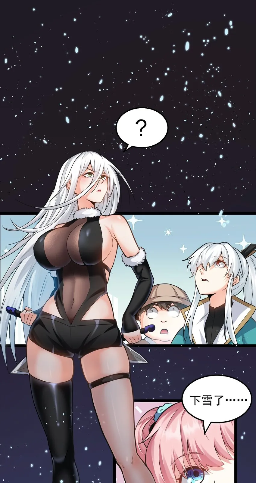 76 这…也太大了吧！ 第40页