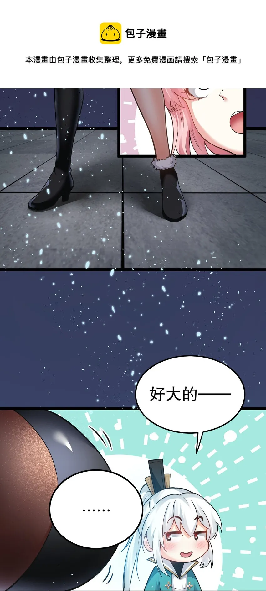 76 这…也太大了吧！ 第41页