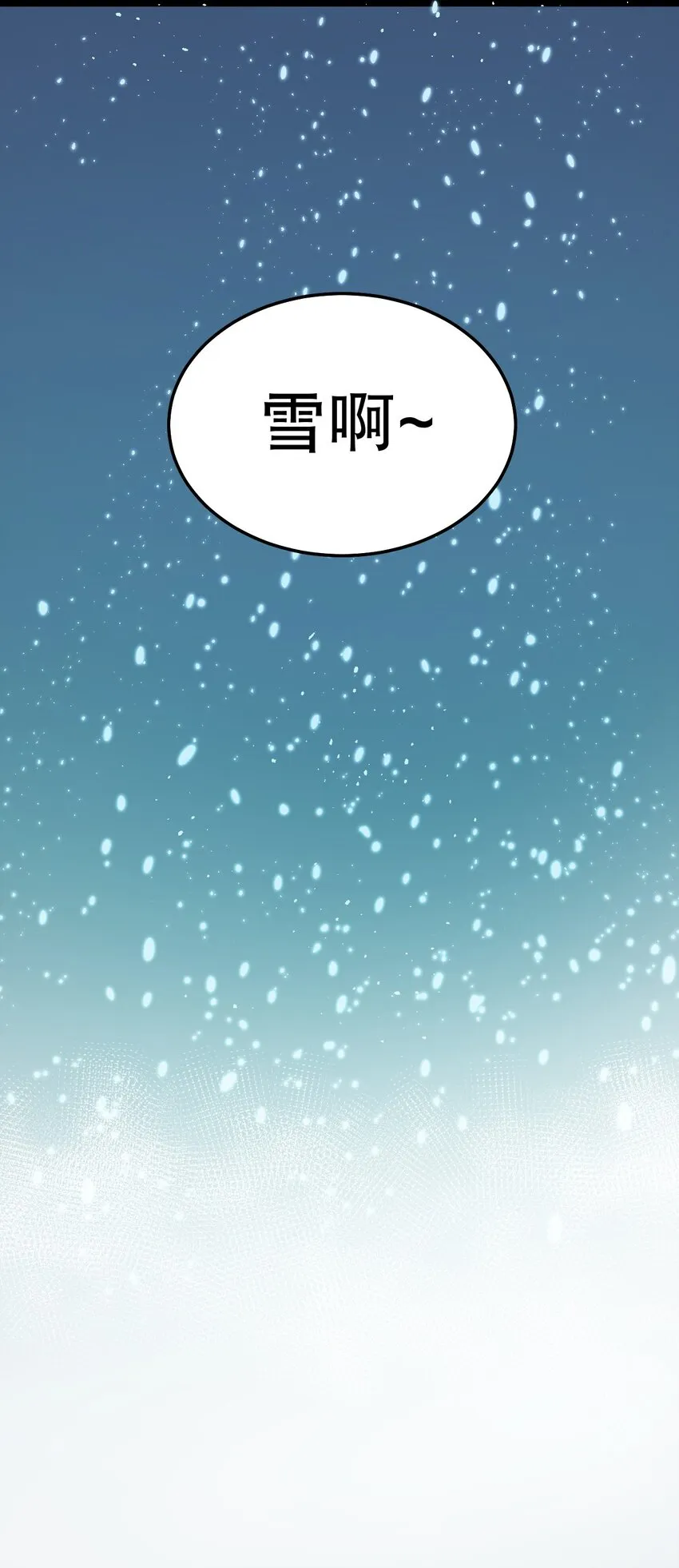 76 这…也太大了吧！ 第42页
