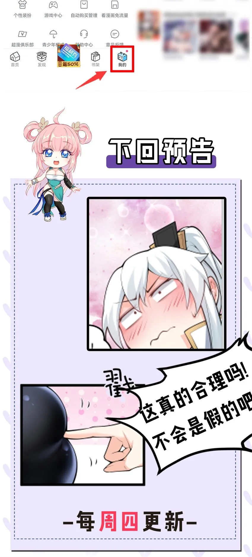 76 这…也太大了吧！ 第44页