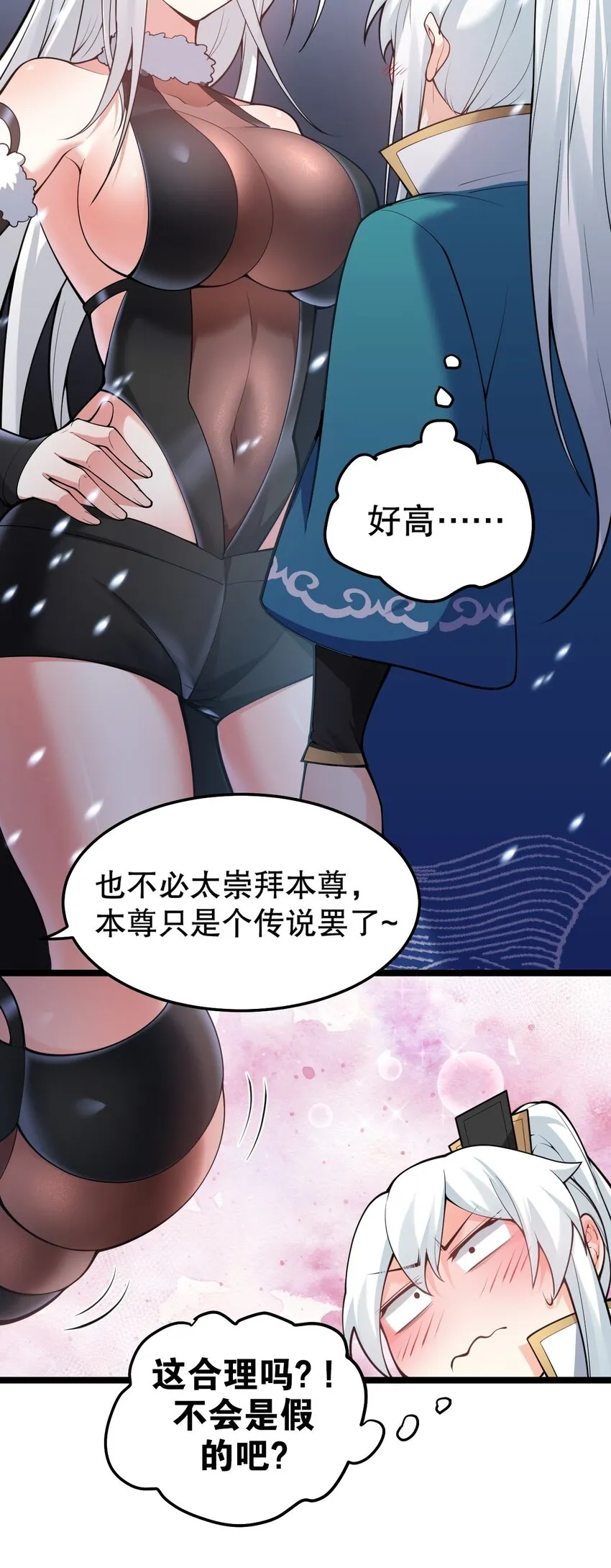 77 怎么戳一戳就漏气了啊？ 第6页