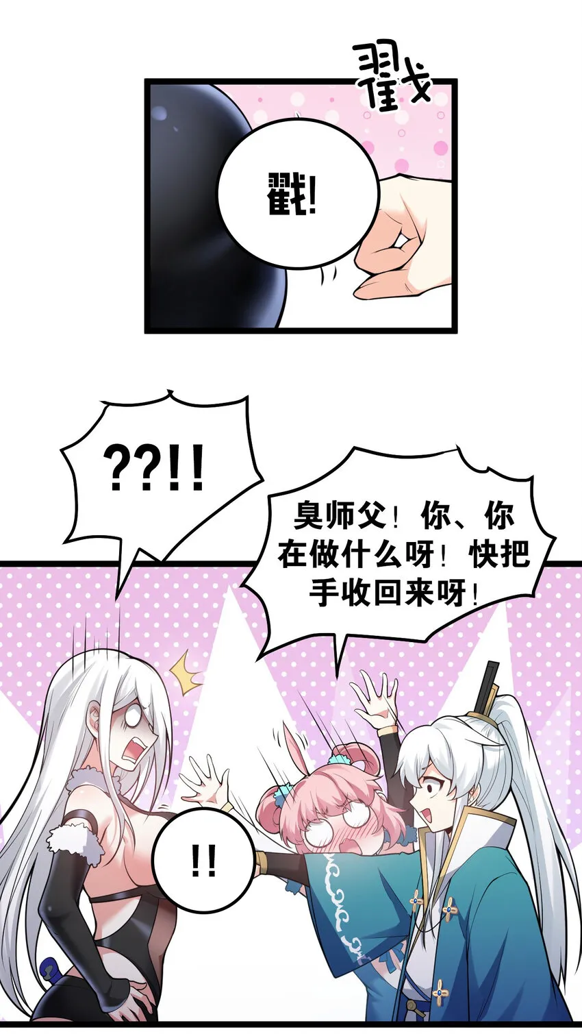 77 怎么戳一戳就漏气了啊？ 第7页