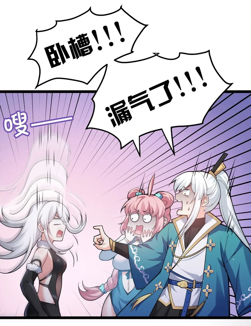 77 怎么戳一戳就漏气了啊？ 第8页