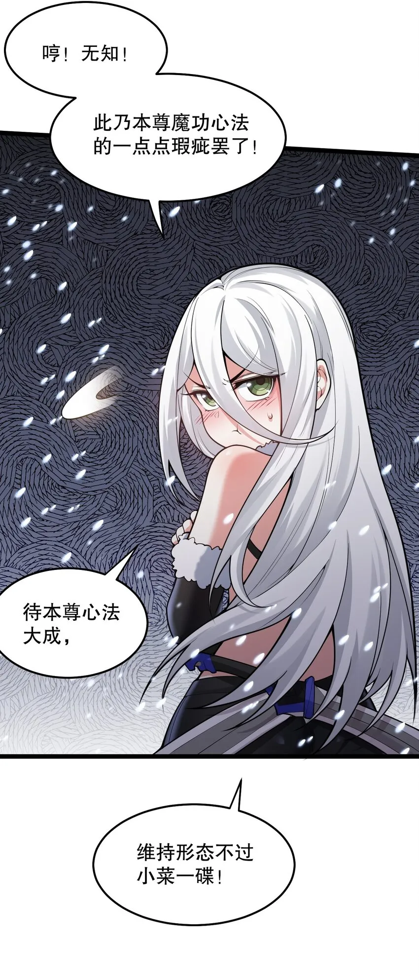 77 怎么戳一戳就漏气了啊？ 第11页