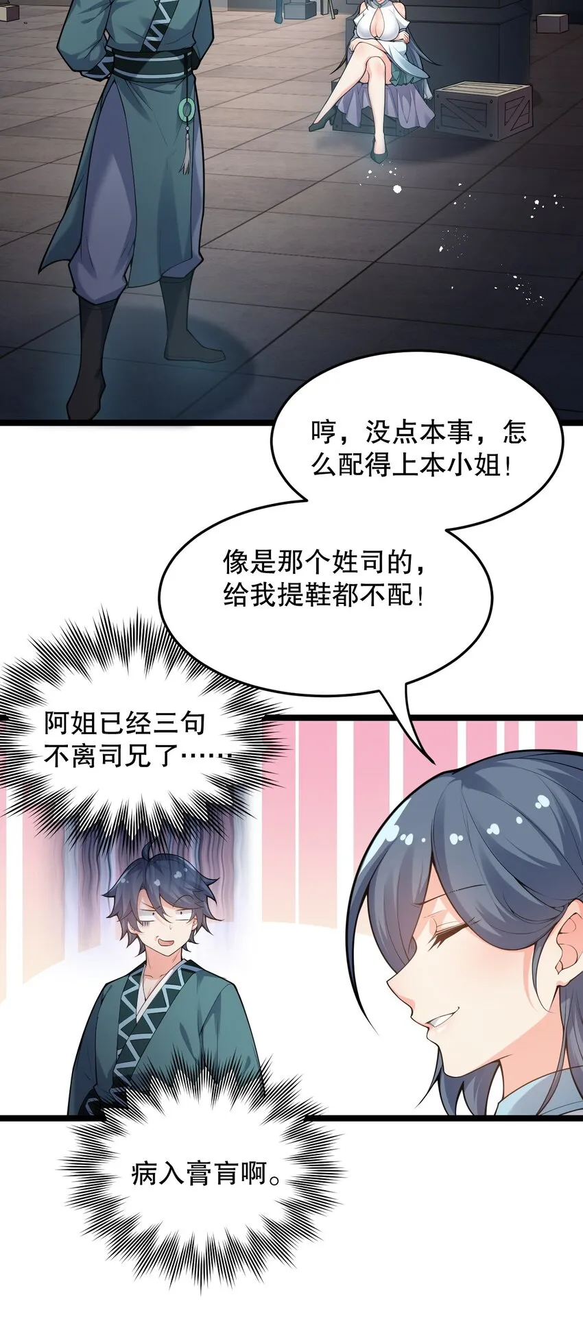 77 怎么戳一戳就漏气了啊？ 第23页