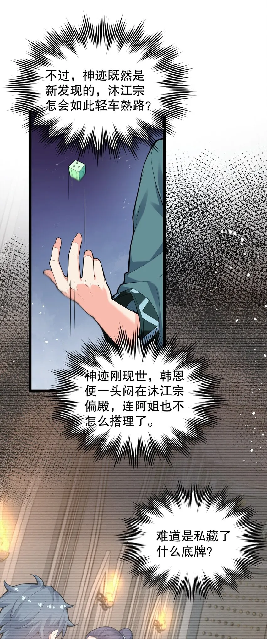 77 怎么戳一戳就漏气了啊？ 第24页