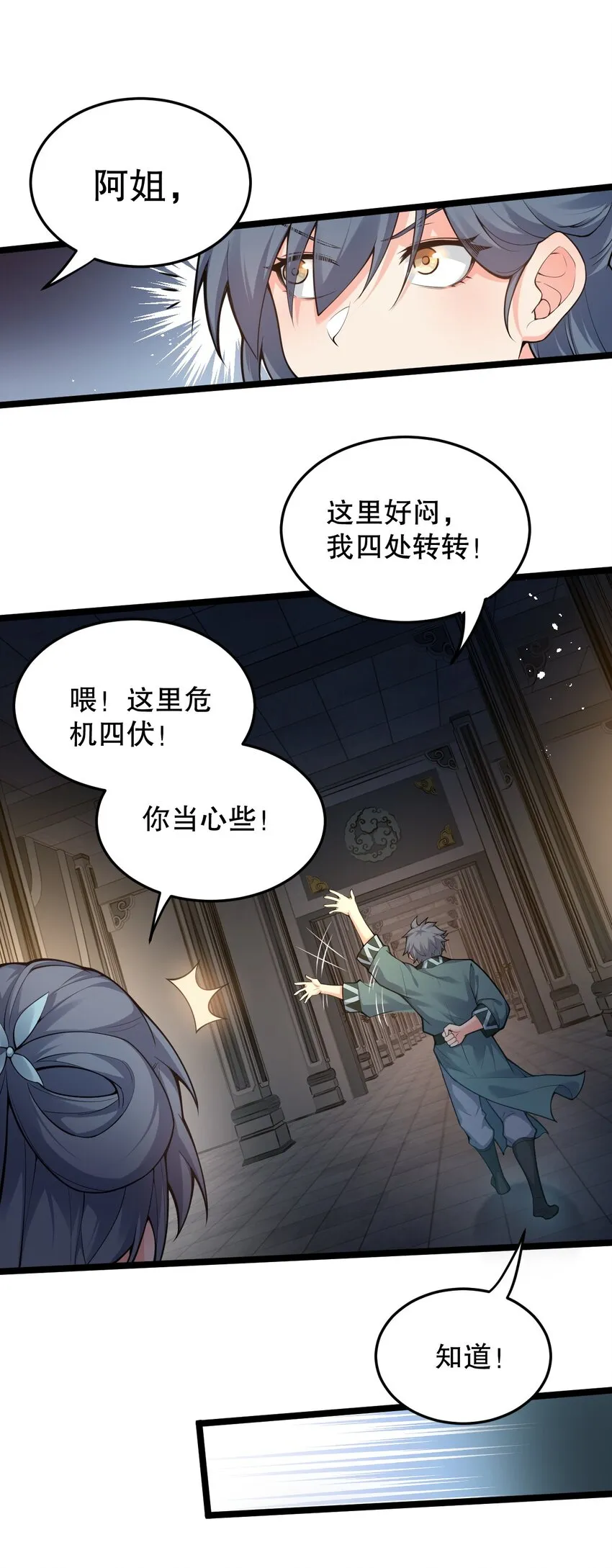 77 怎么戳一戳就漏气了啊？ 第26页
