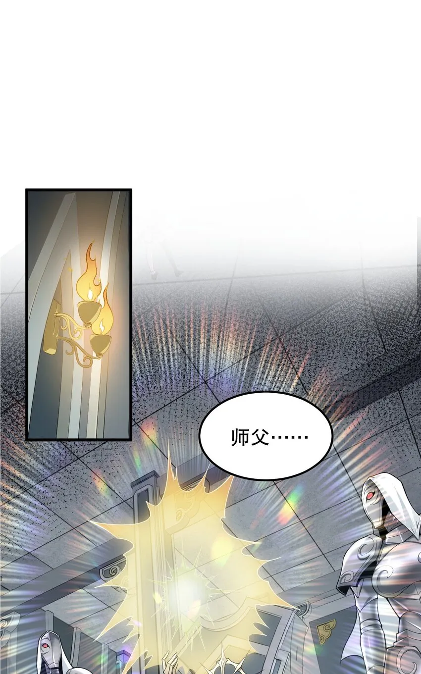 78 命轮玉板，本尊收下了！ 第4页