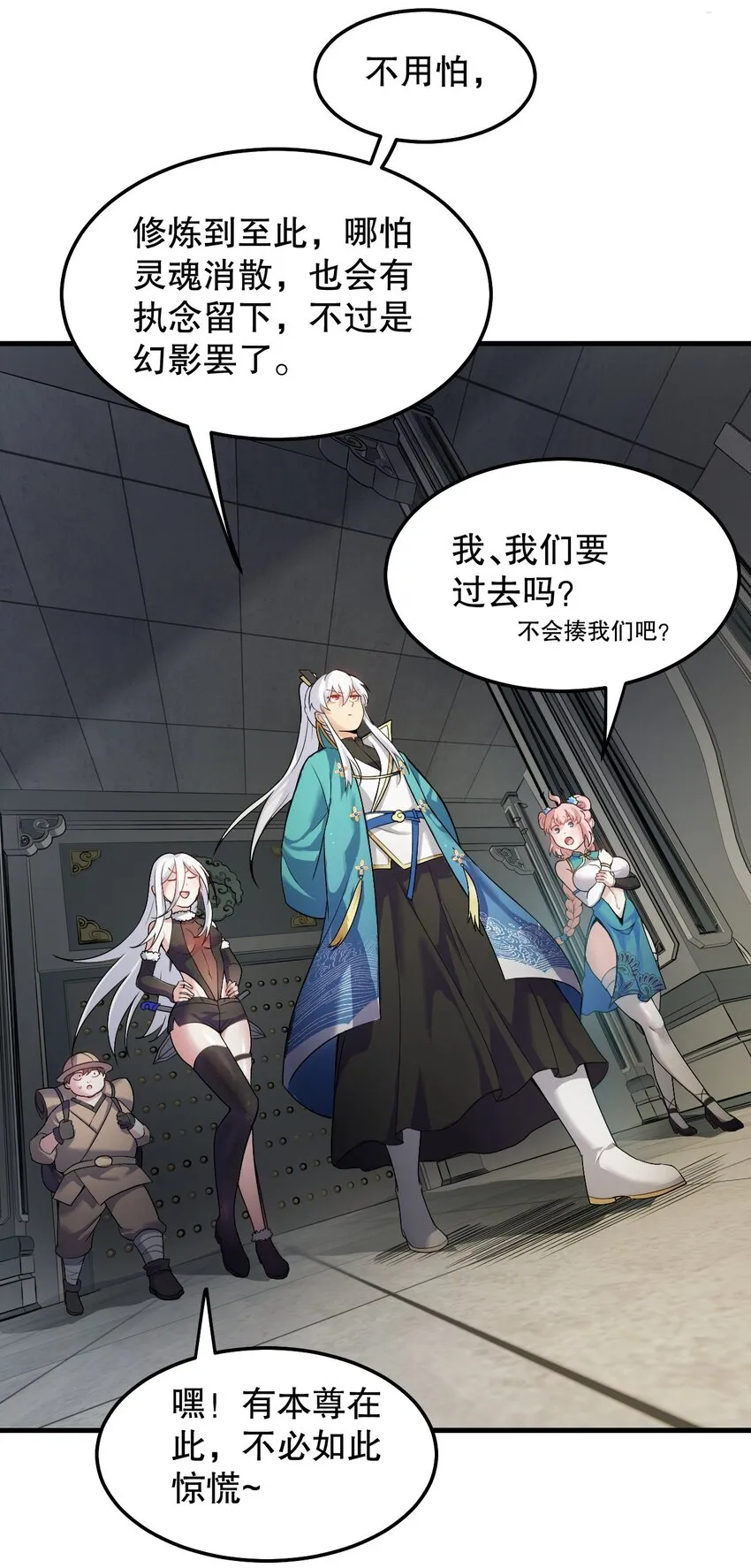 78 命轮玉板，本尊收下了！ 第6页