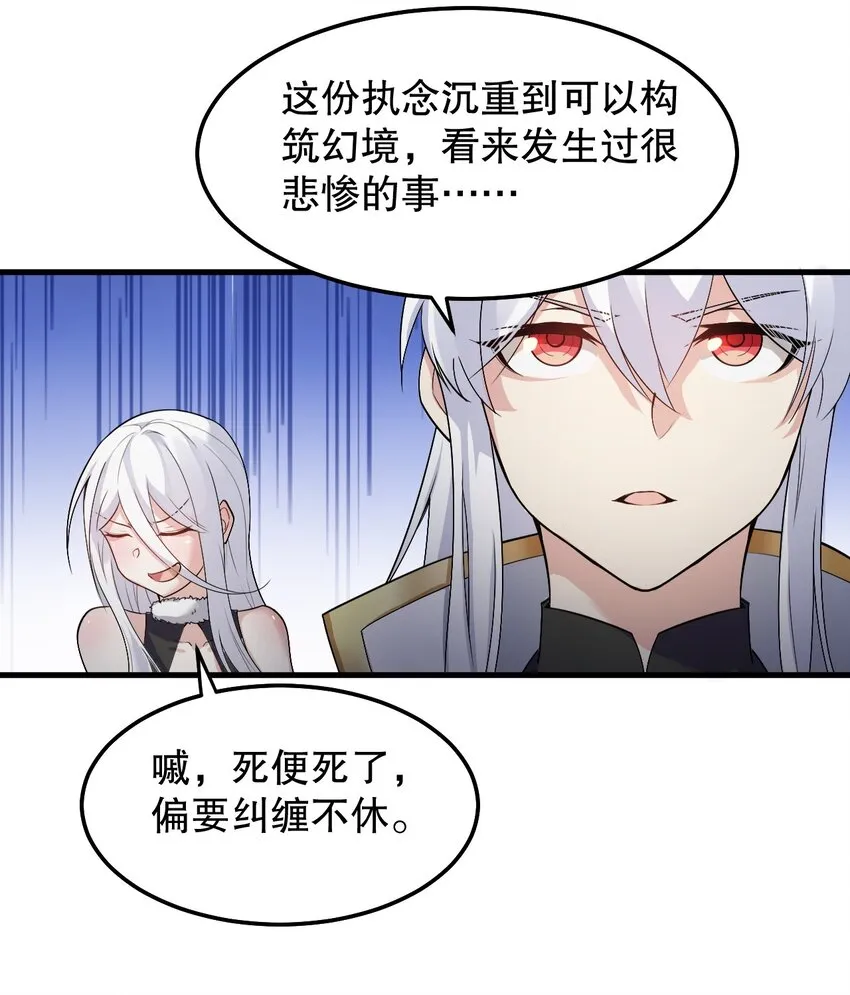 78 命轮玉板，本尊收下了！ 第7页