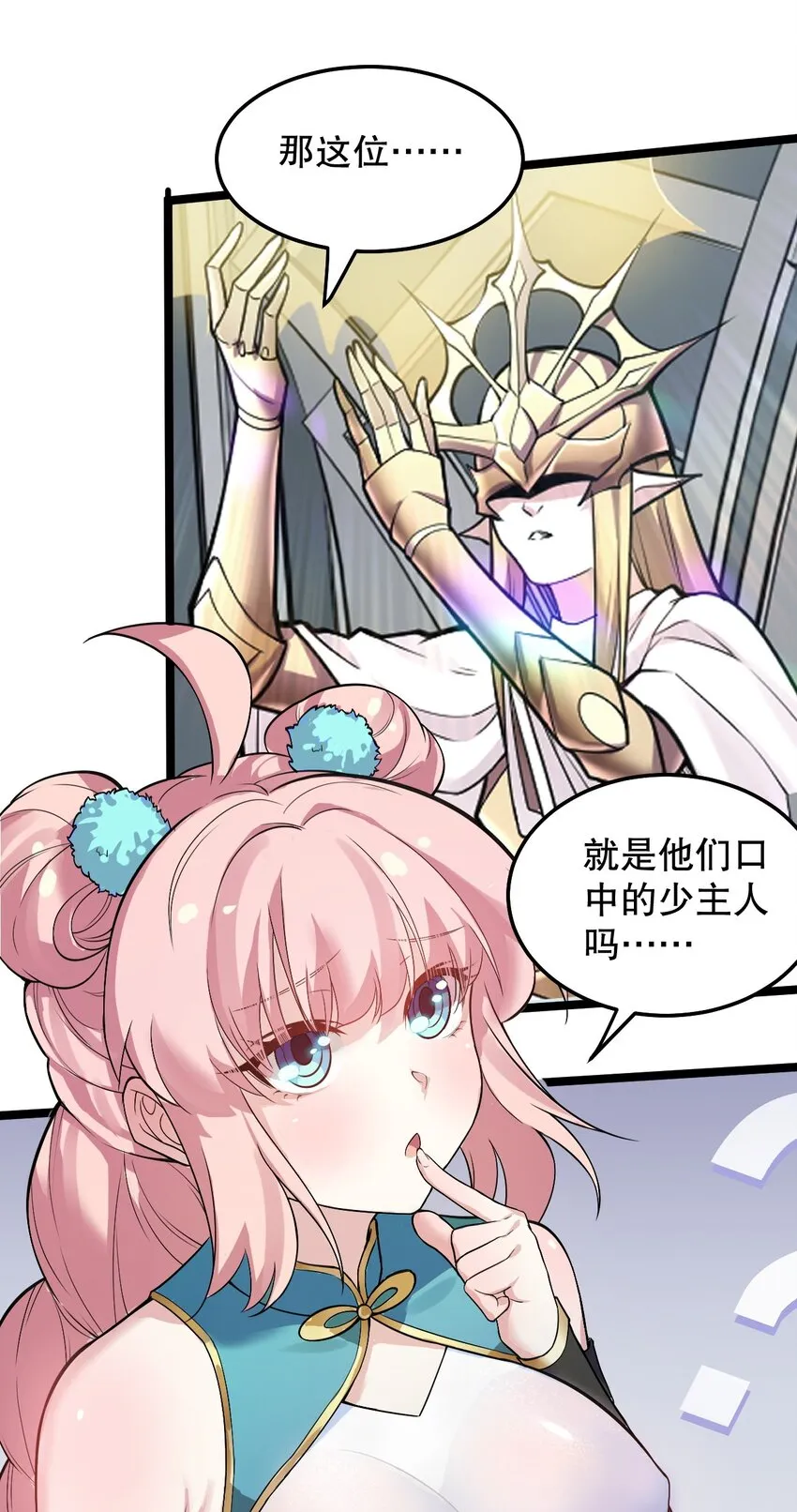 78 命轮玉板，本尊收下了！ 第8页