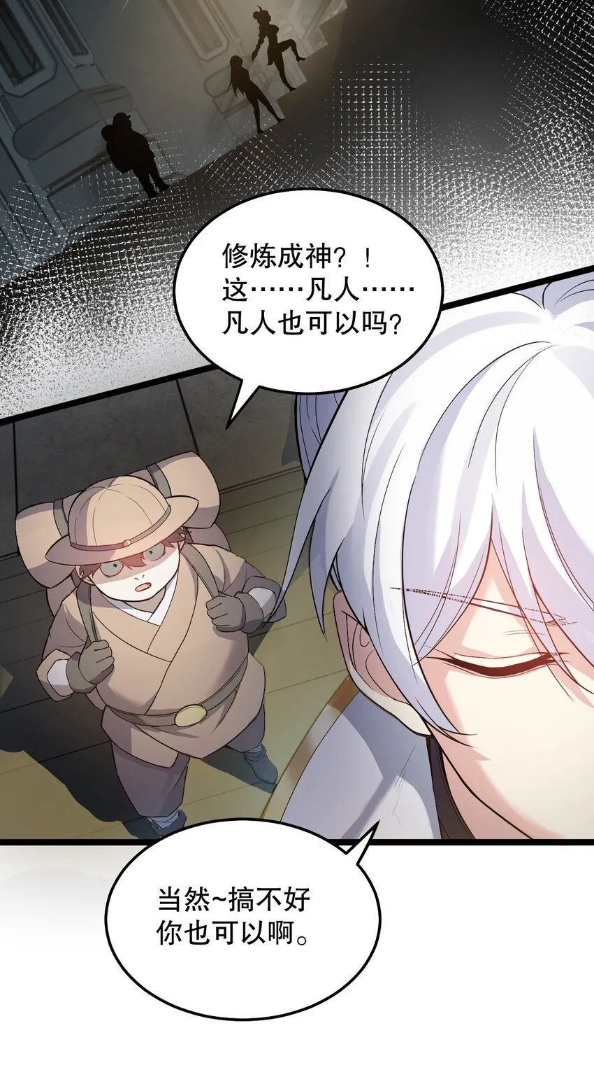 78 命轮玉板，本尊收下了！ 第12页