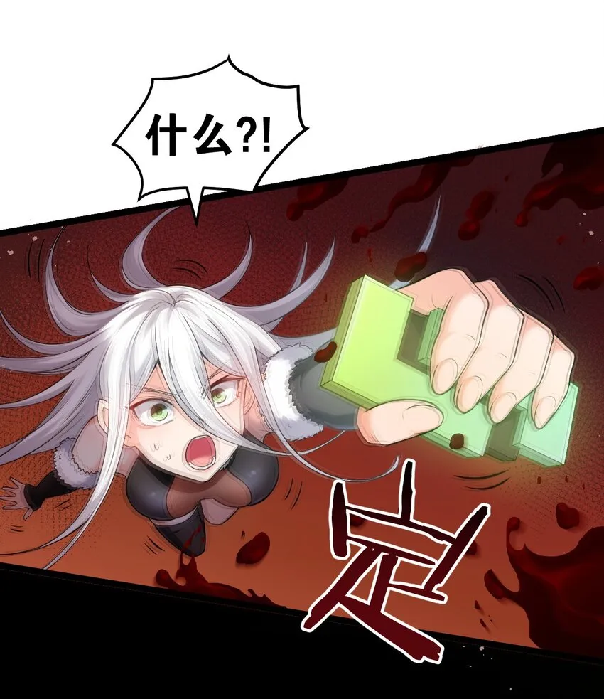 78 命轮玉板，本尊收下了！ 第20页