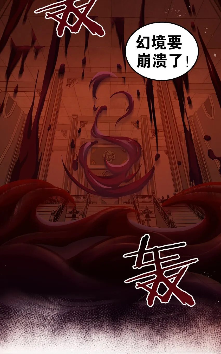 78 命轮玉板，本尊收下了！ 第22页