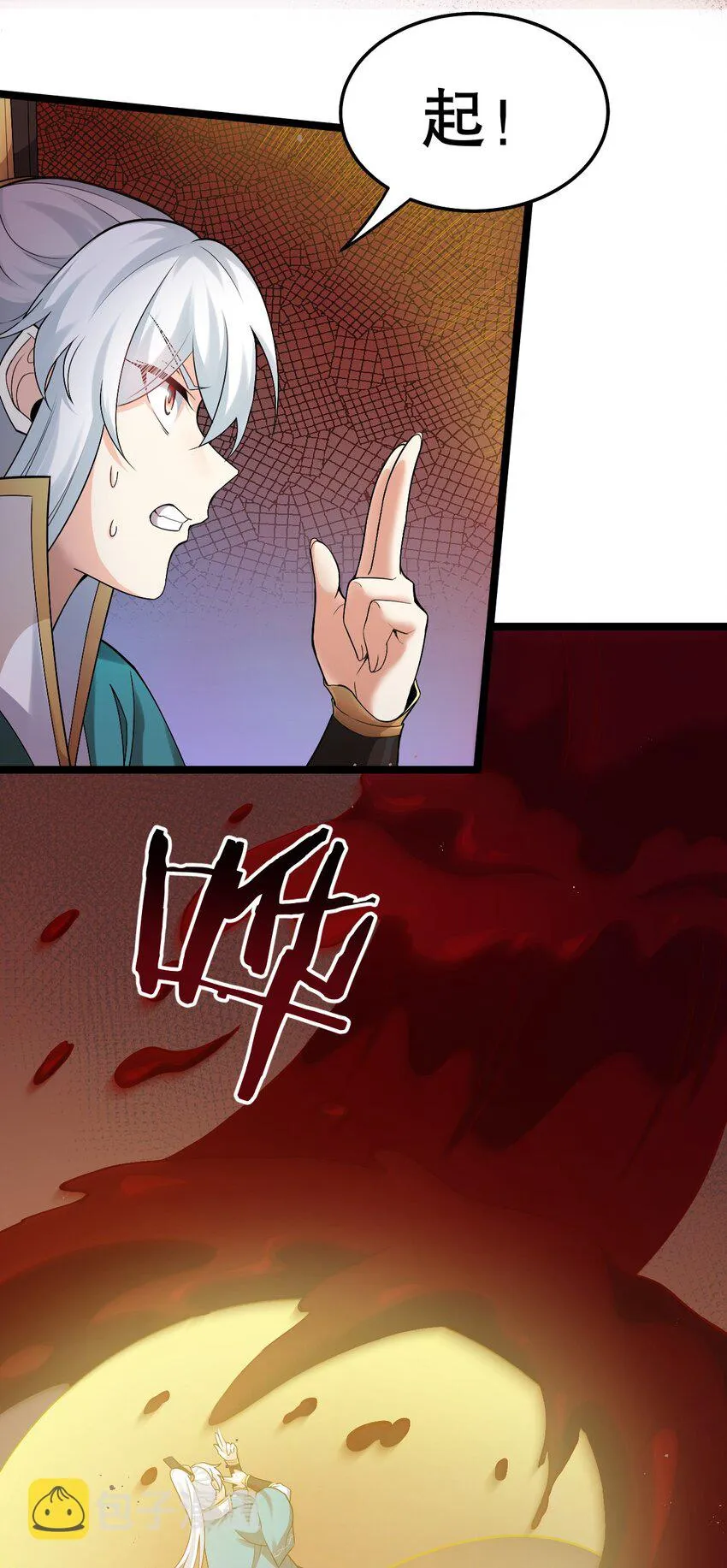 78 命轮玉板，本尊收下了！ 第23页