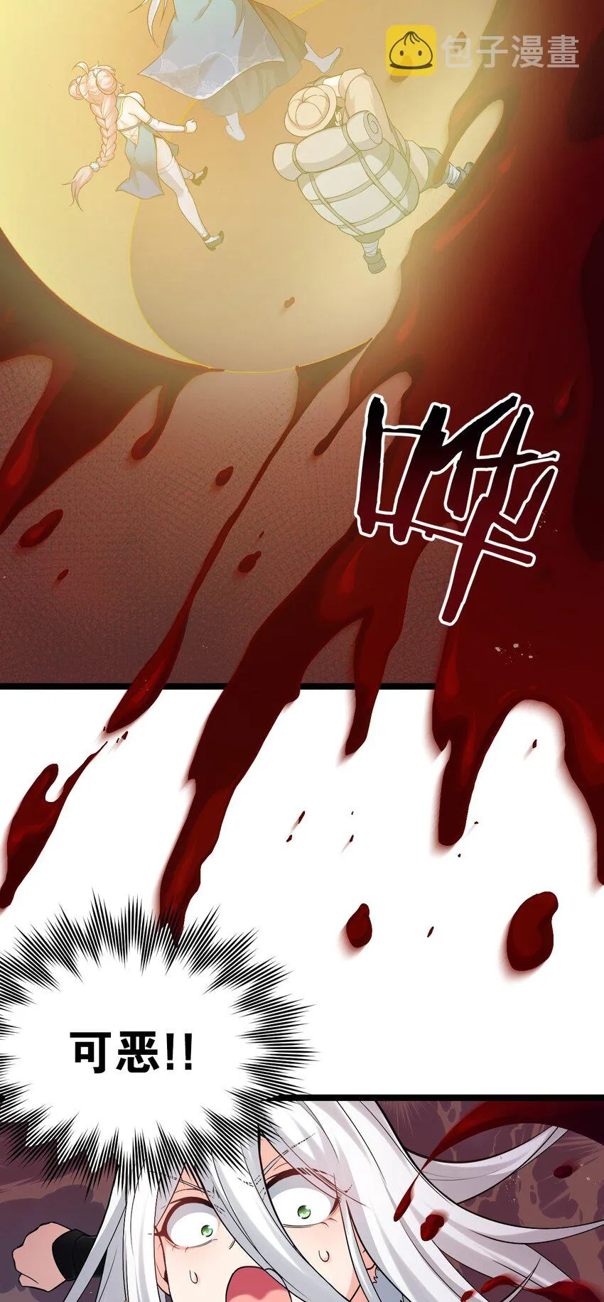 78 命轮玉板，本尊收下了！ 第24页