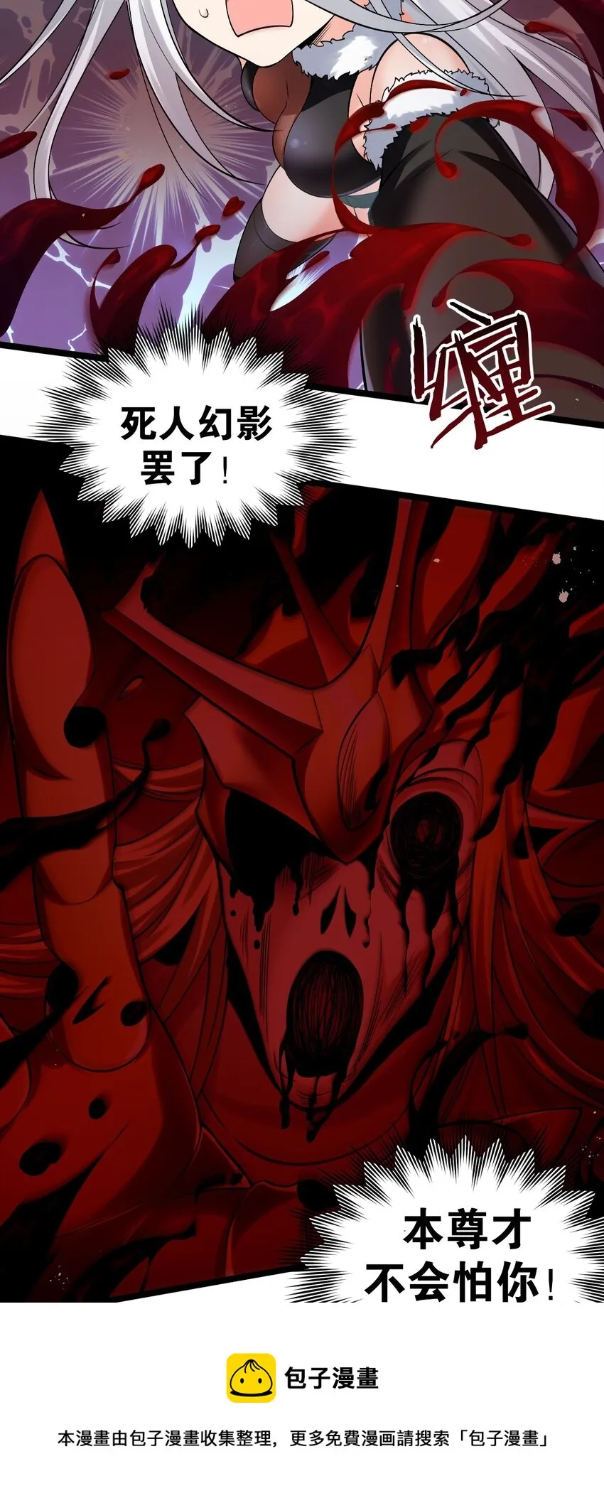 78 命轮玉板，本尊收下了！ 第25页