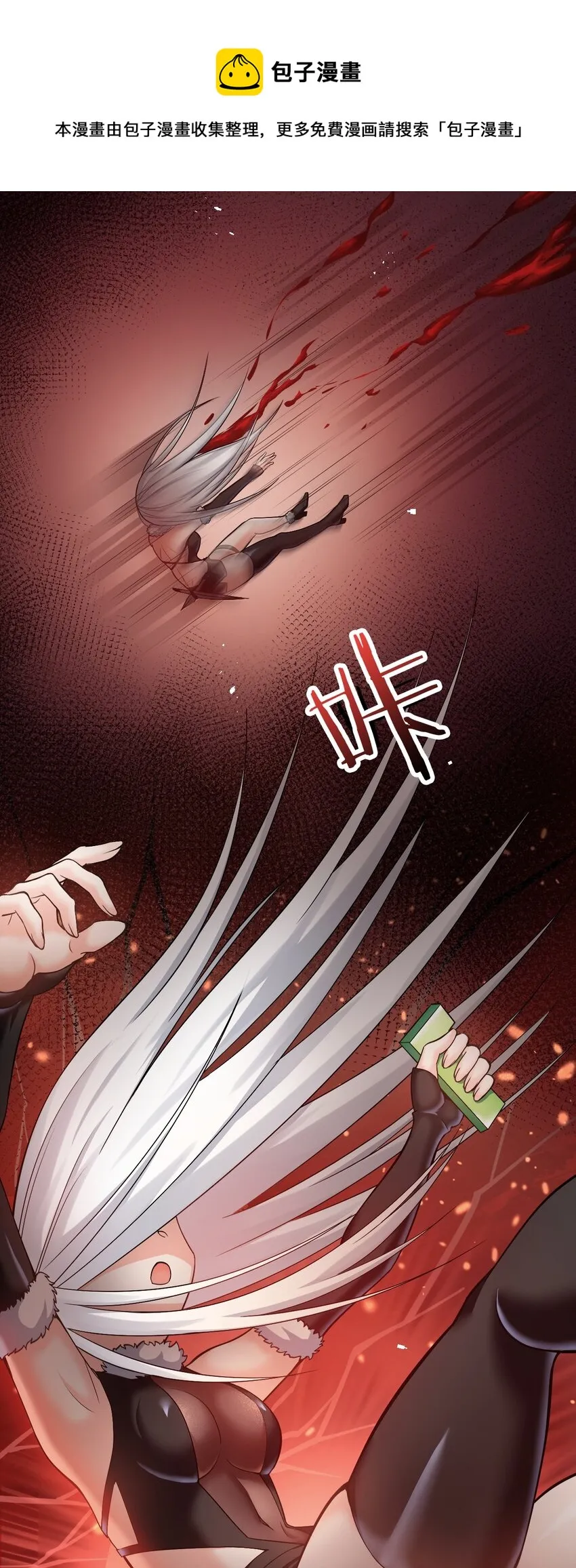 78 命轮玉板，本尊收下了！ 第29页