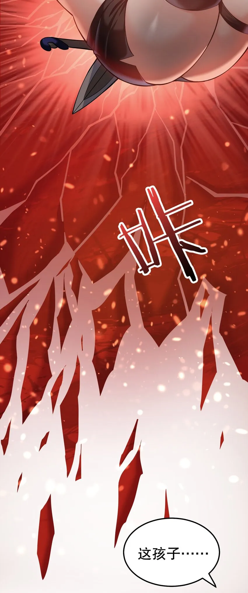 78 命轮玉板，本尊收下了！ 第30页