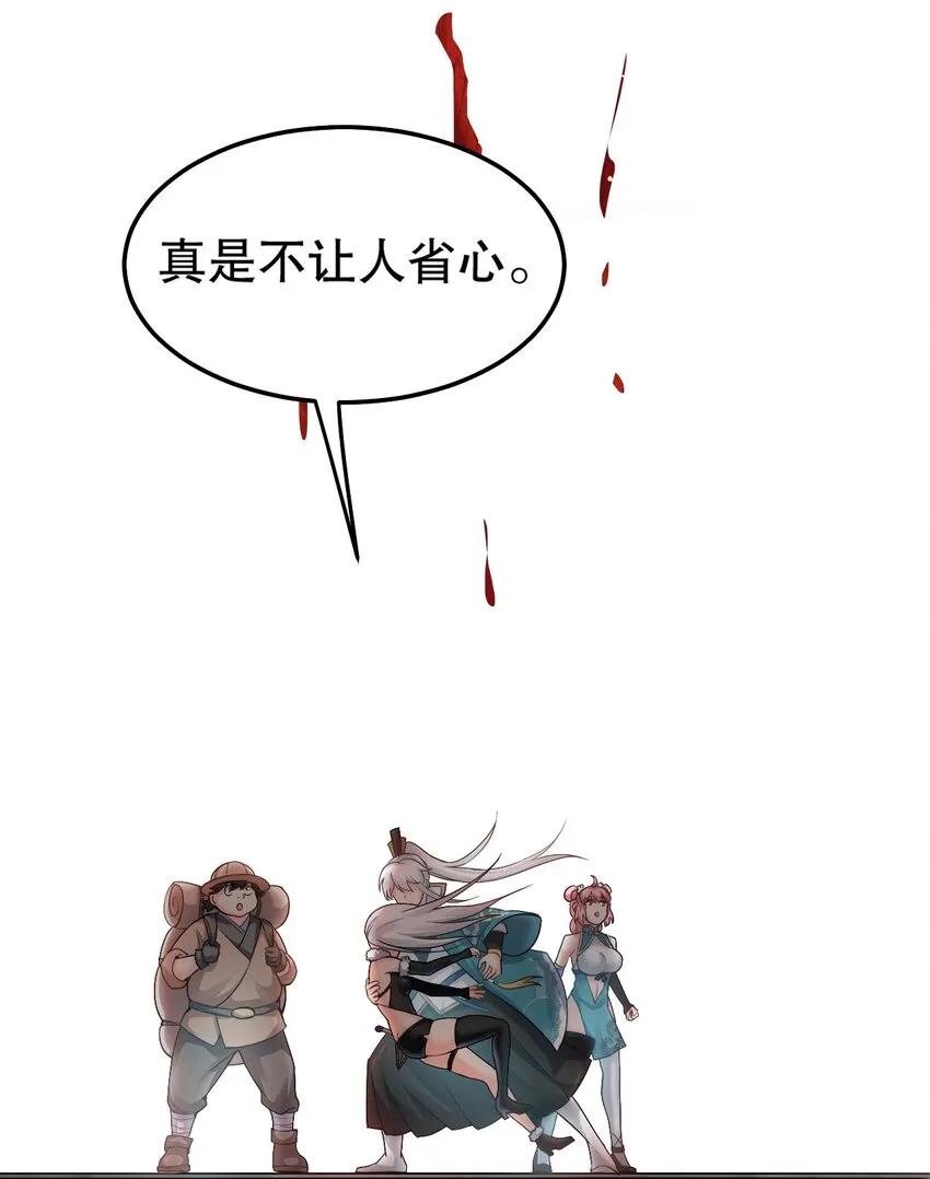 78 命轮玉板，本尊收下了！ 第32页