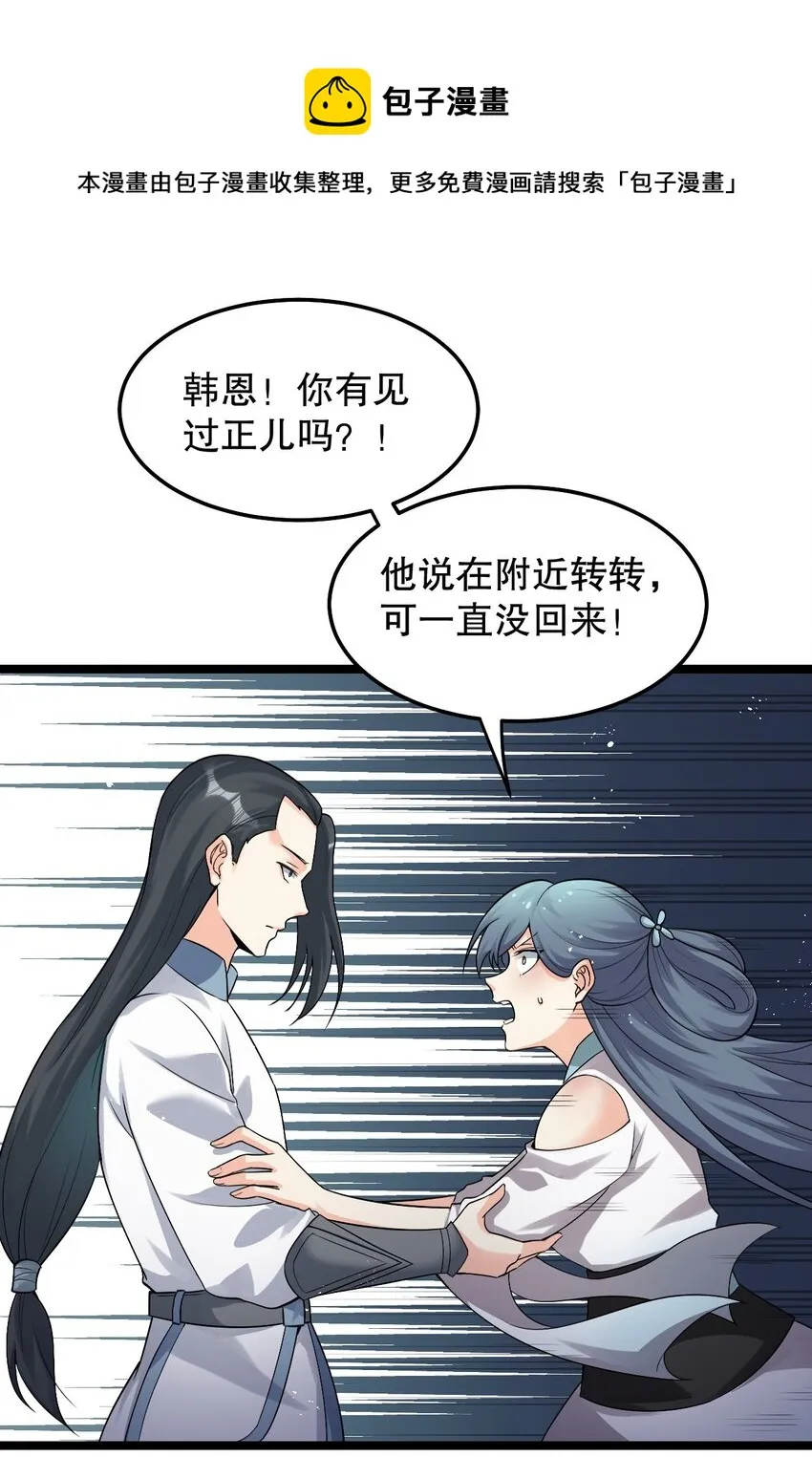 80 桃儿真是大开眼界呢~~ 第9页
