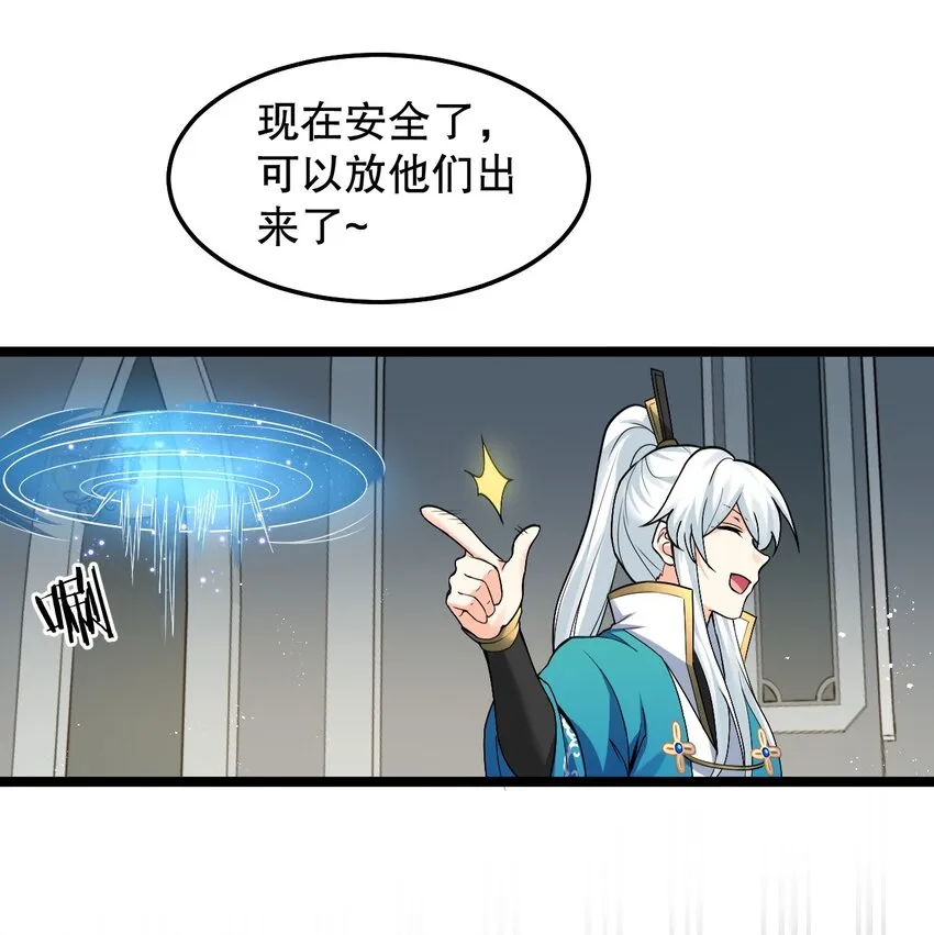80 桃儿真是大开眼界呢~~ 第18页