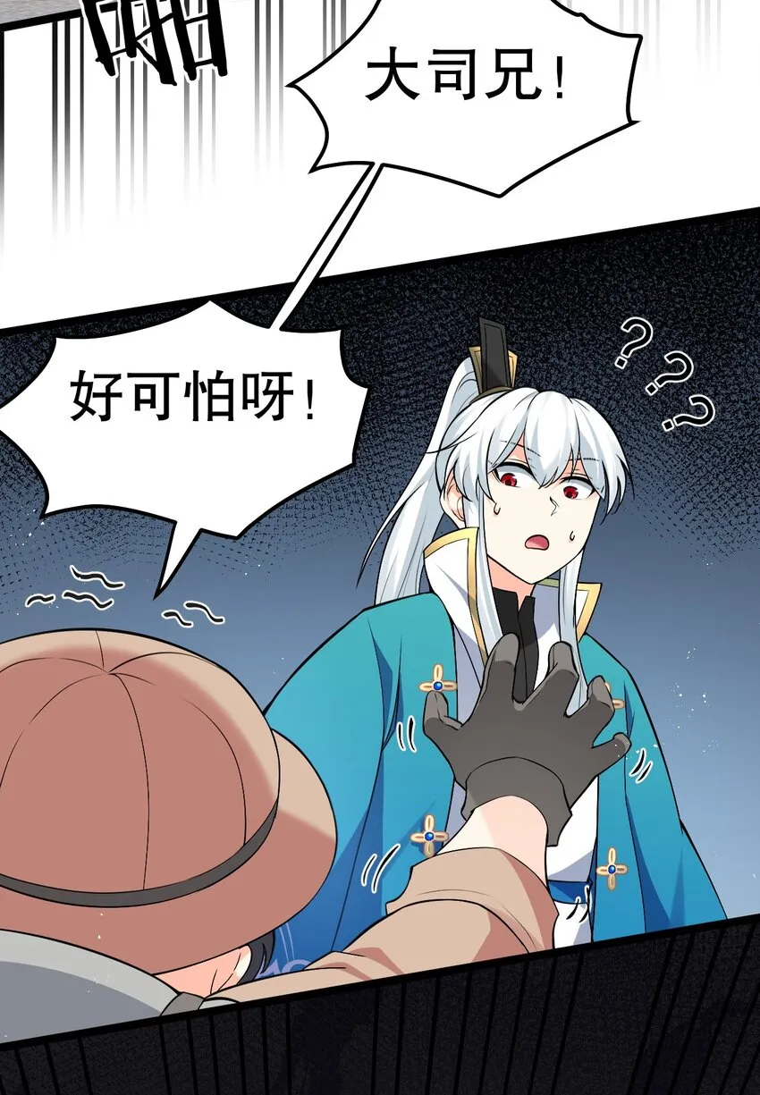 80 桃儿真是大开眼界呢~~ 第20页