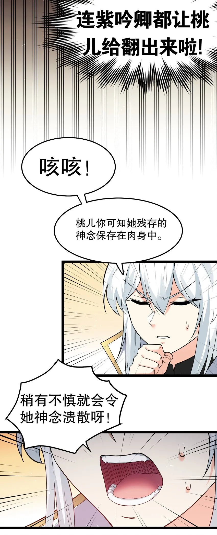 80 桃儿真是大开眼界呢~~ 第31页