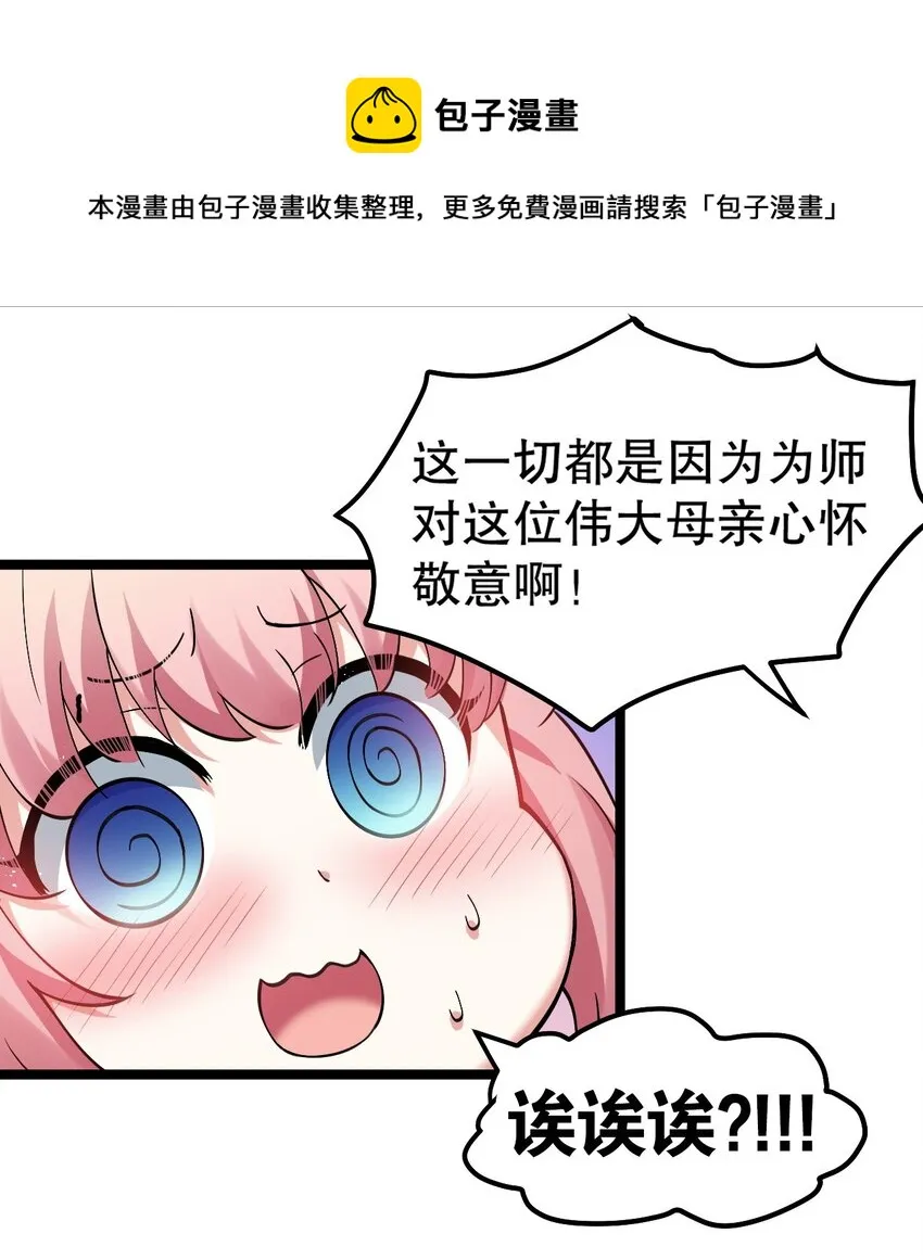 80 桃儿真是大开眼界呢~~ 第33页