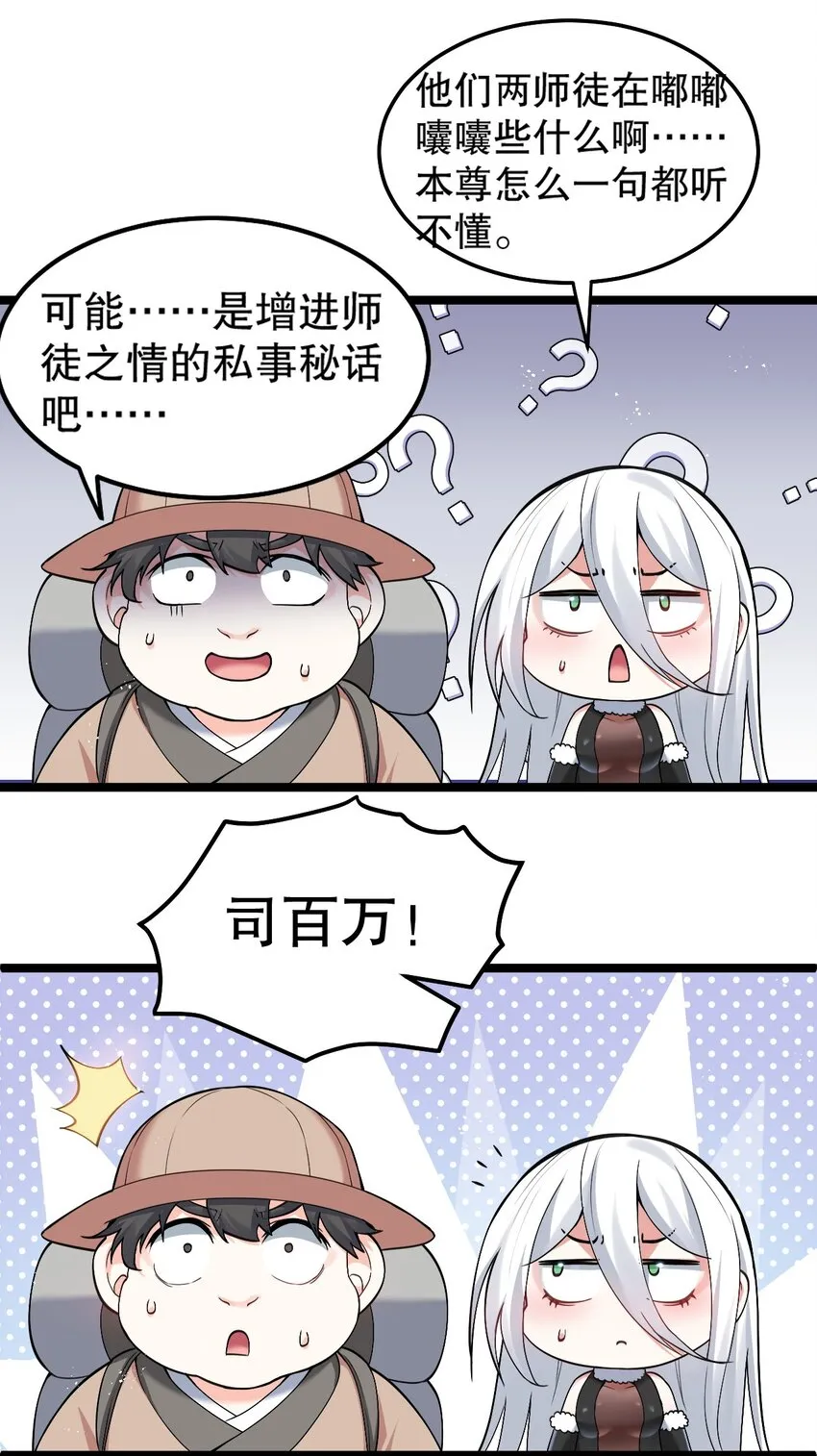 80 桃儿真是大开眼界呢~~ 第34页