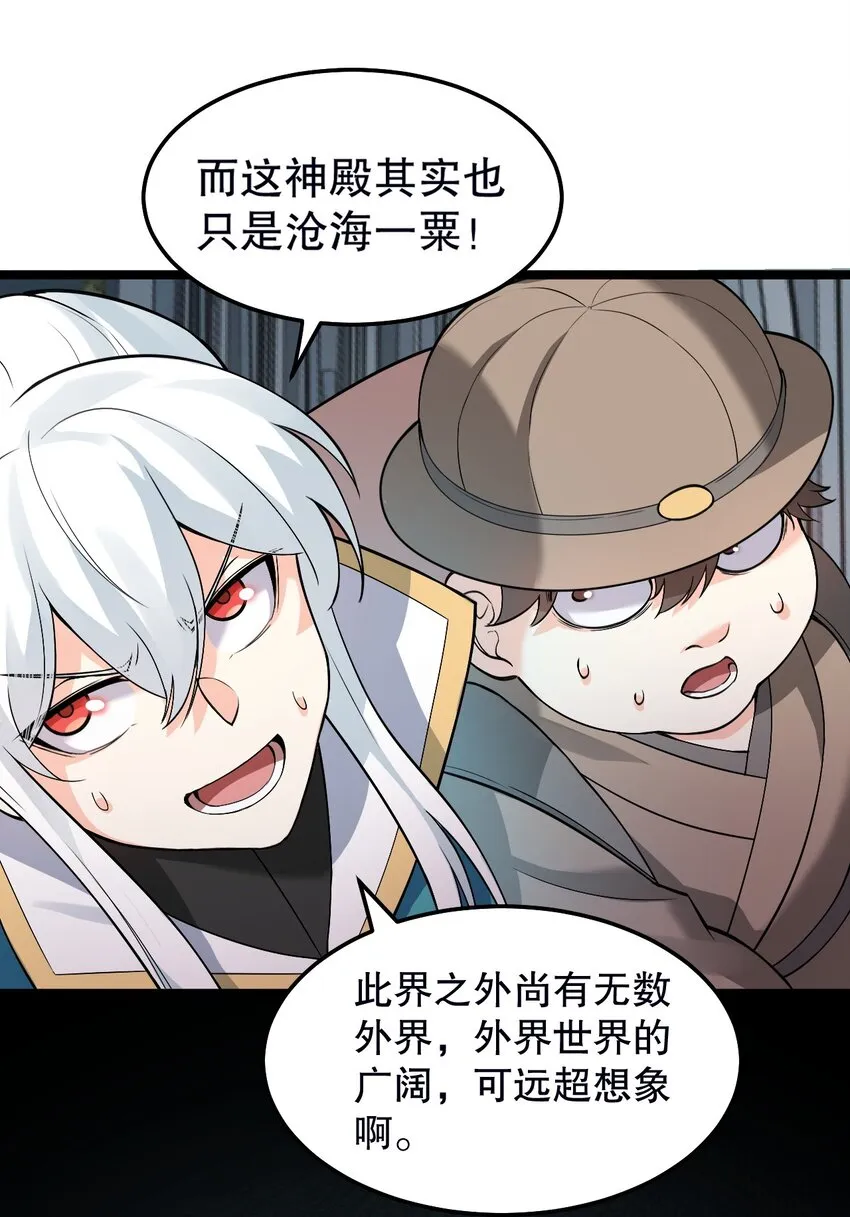 80 桃儿真是大开眼界呢~~ 第36页
