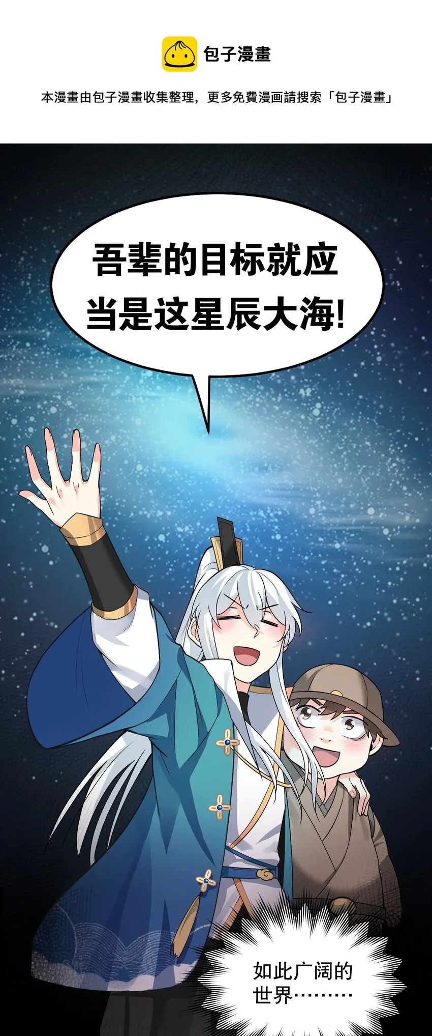 80 桃儿真是大开眼界呢~~ 第37页
