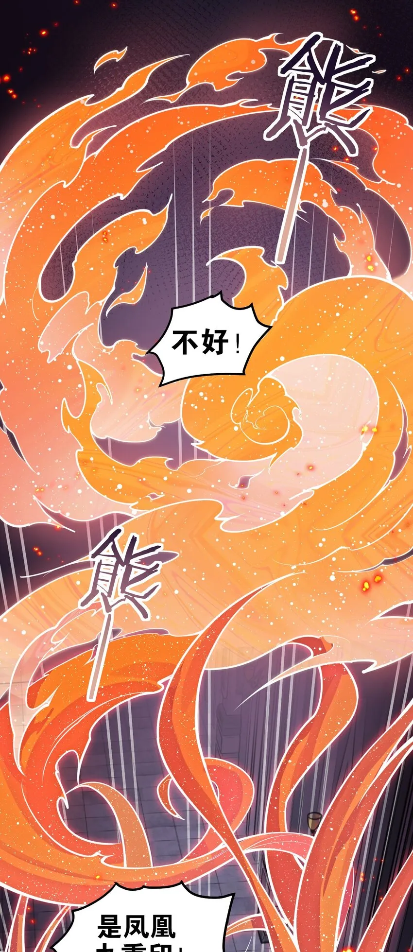 79 师父不会有什么怪癖吧… 第4页
