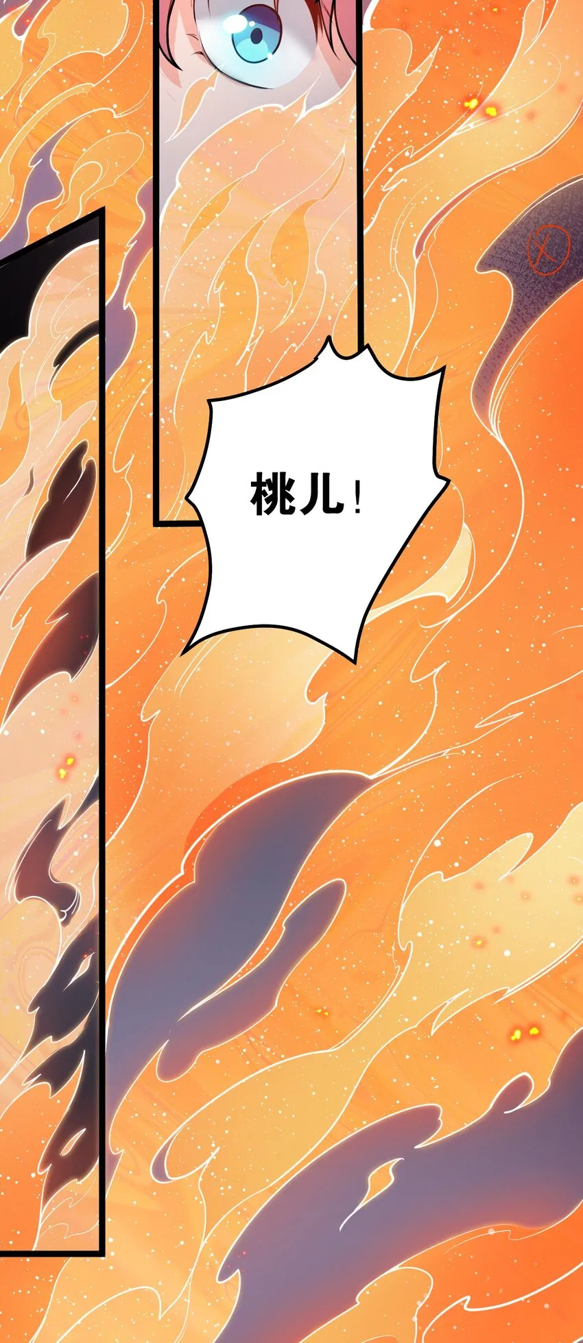 79 师父不会有什么怪癖吧… 第7页